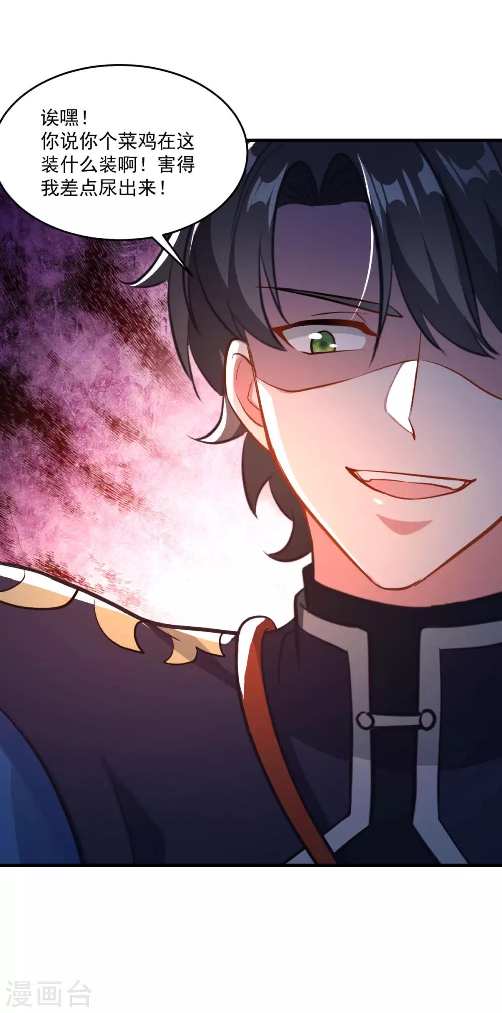 第198话 客栈摩擦-第199话