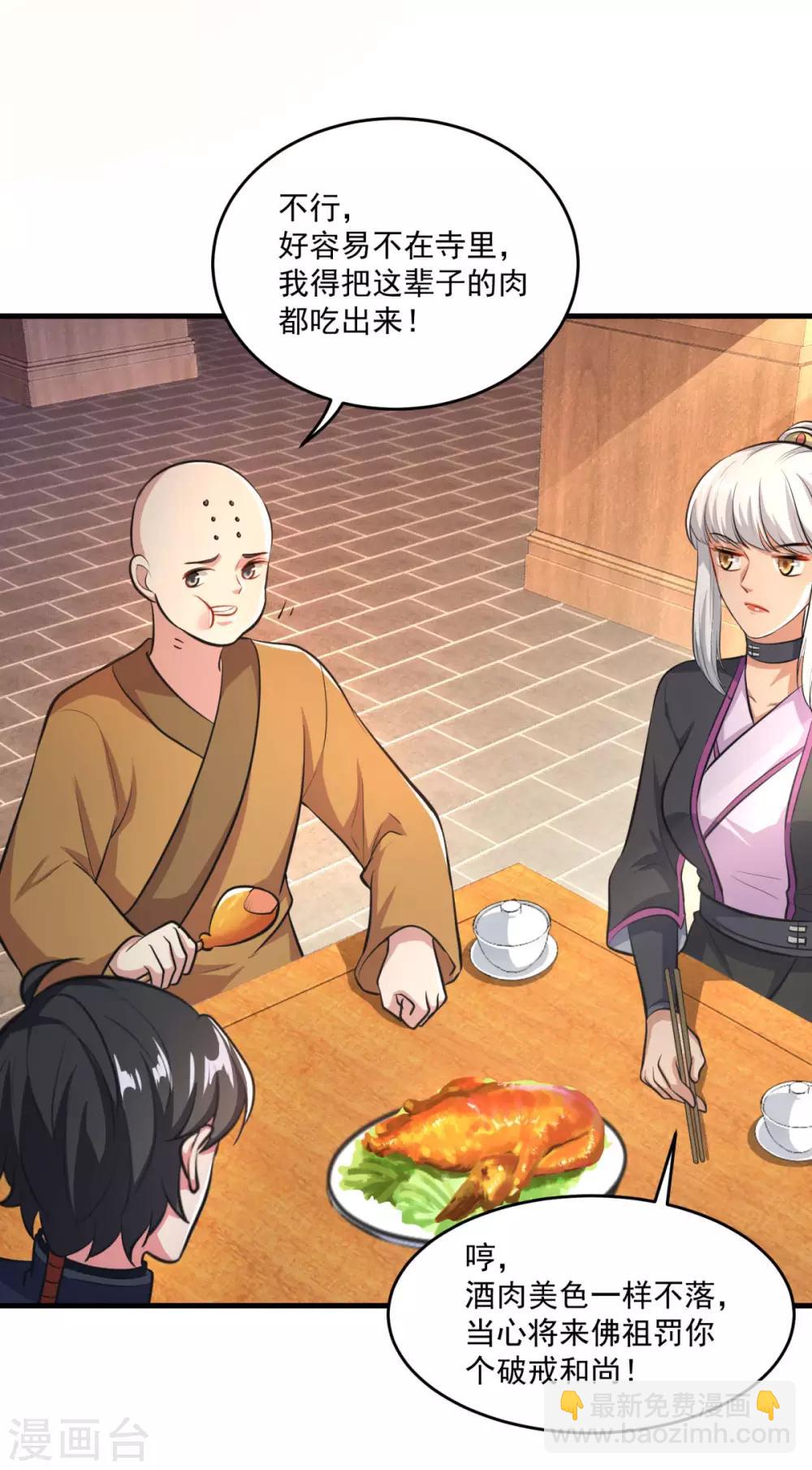 第198话 客栈摩擦-第199话