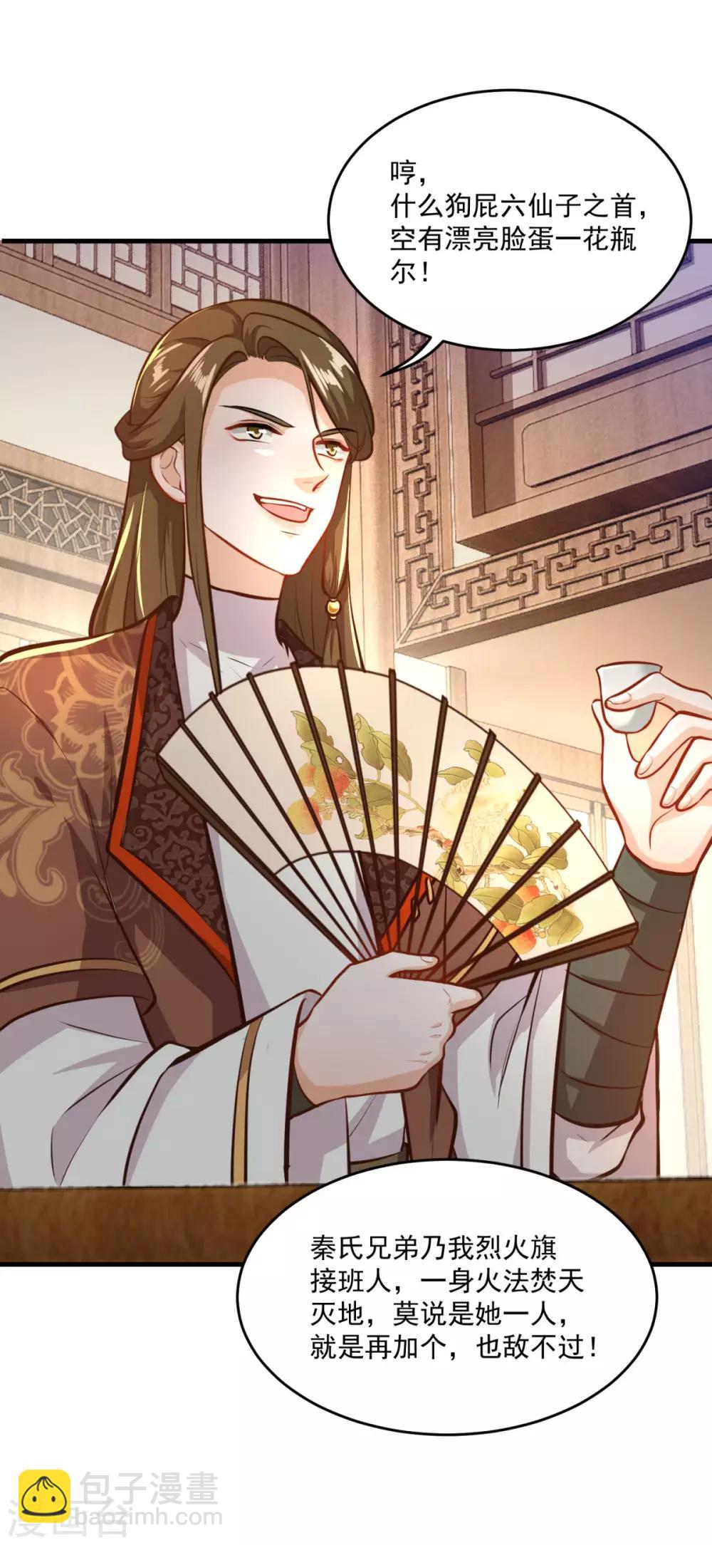 第198话 客栈摩擦-第199话