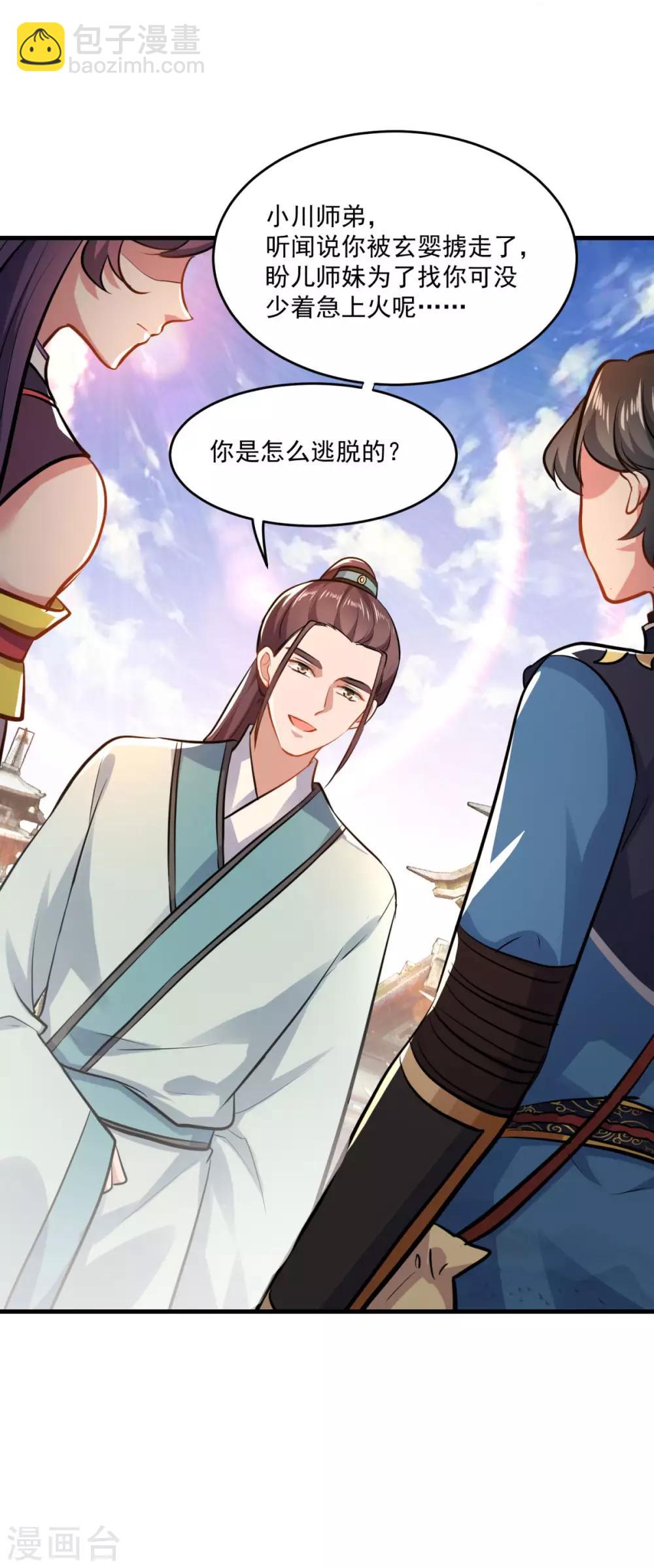 第200话 巨石城-第201话