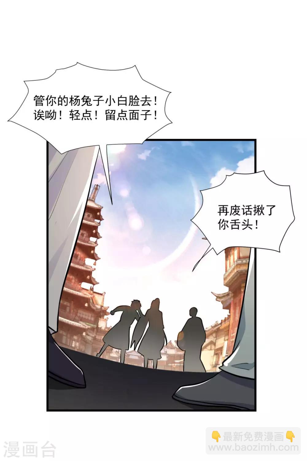 第200话 巨石城-第201话