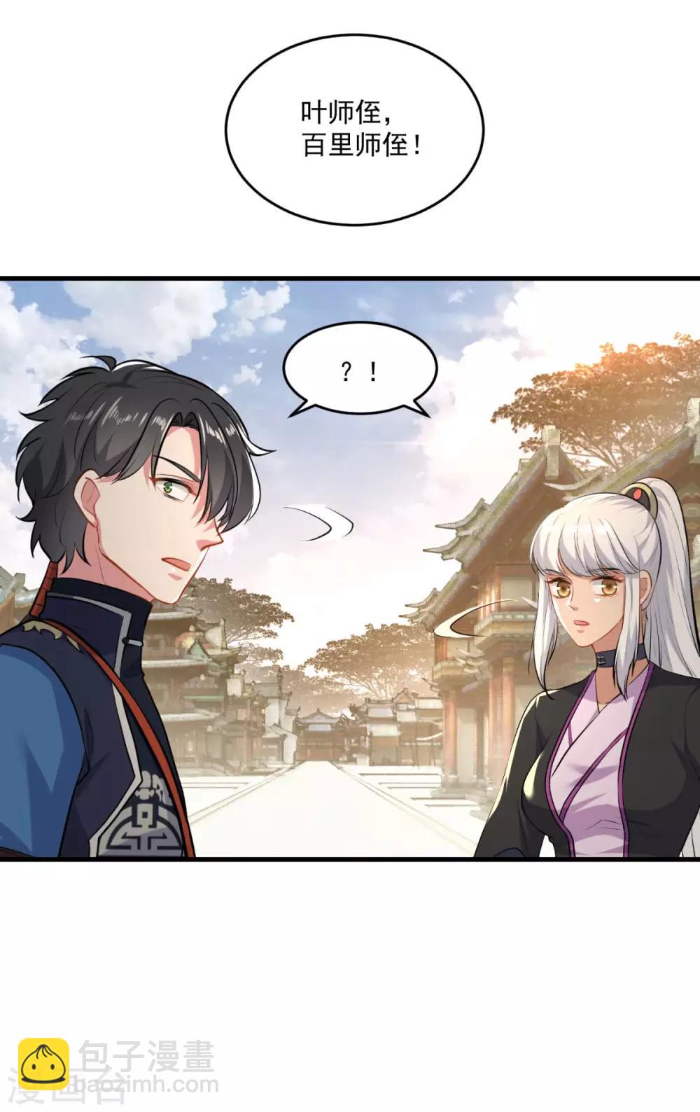 第200话 巨石城-第201话