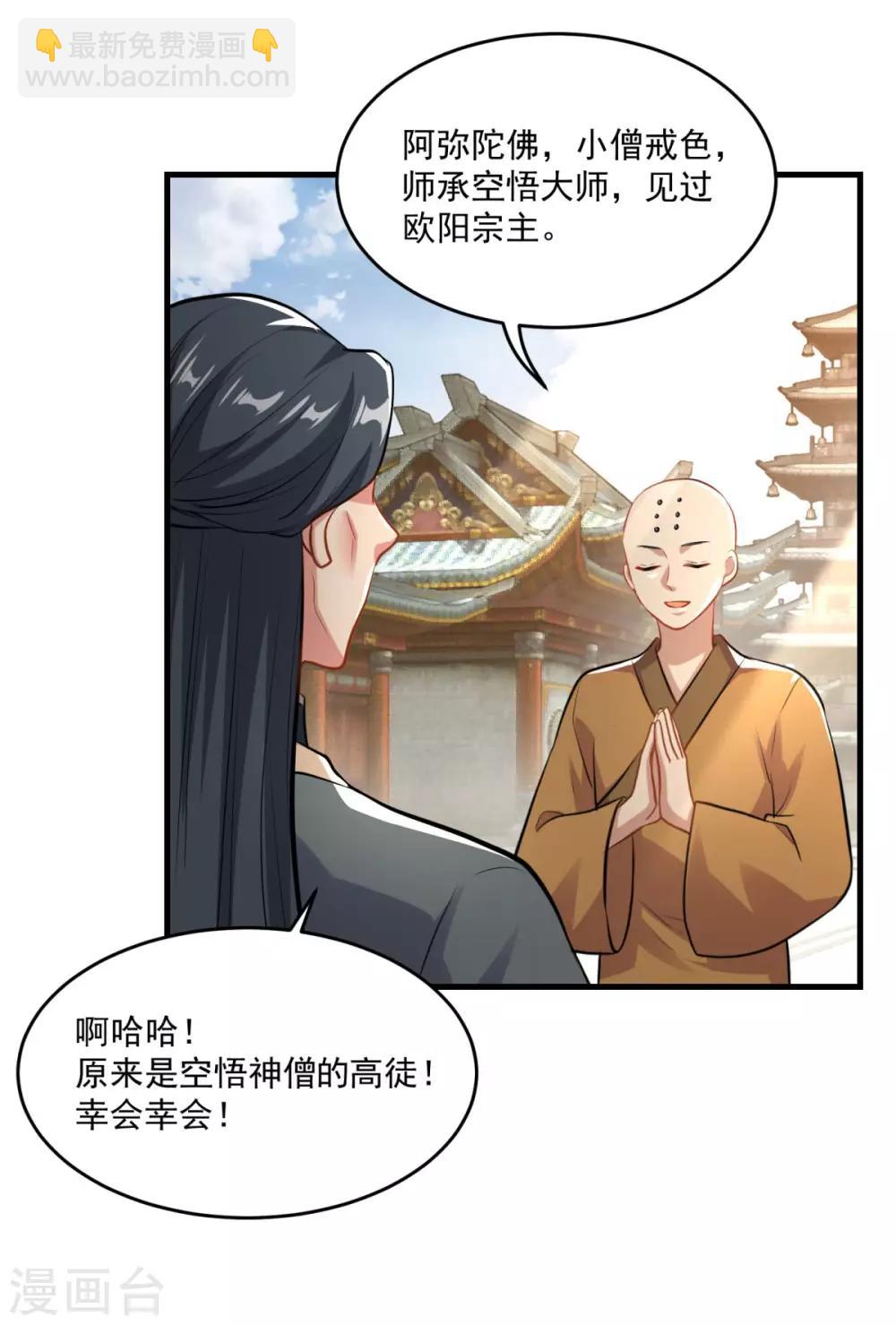 第200话 巨石城-第201话
