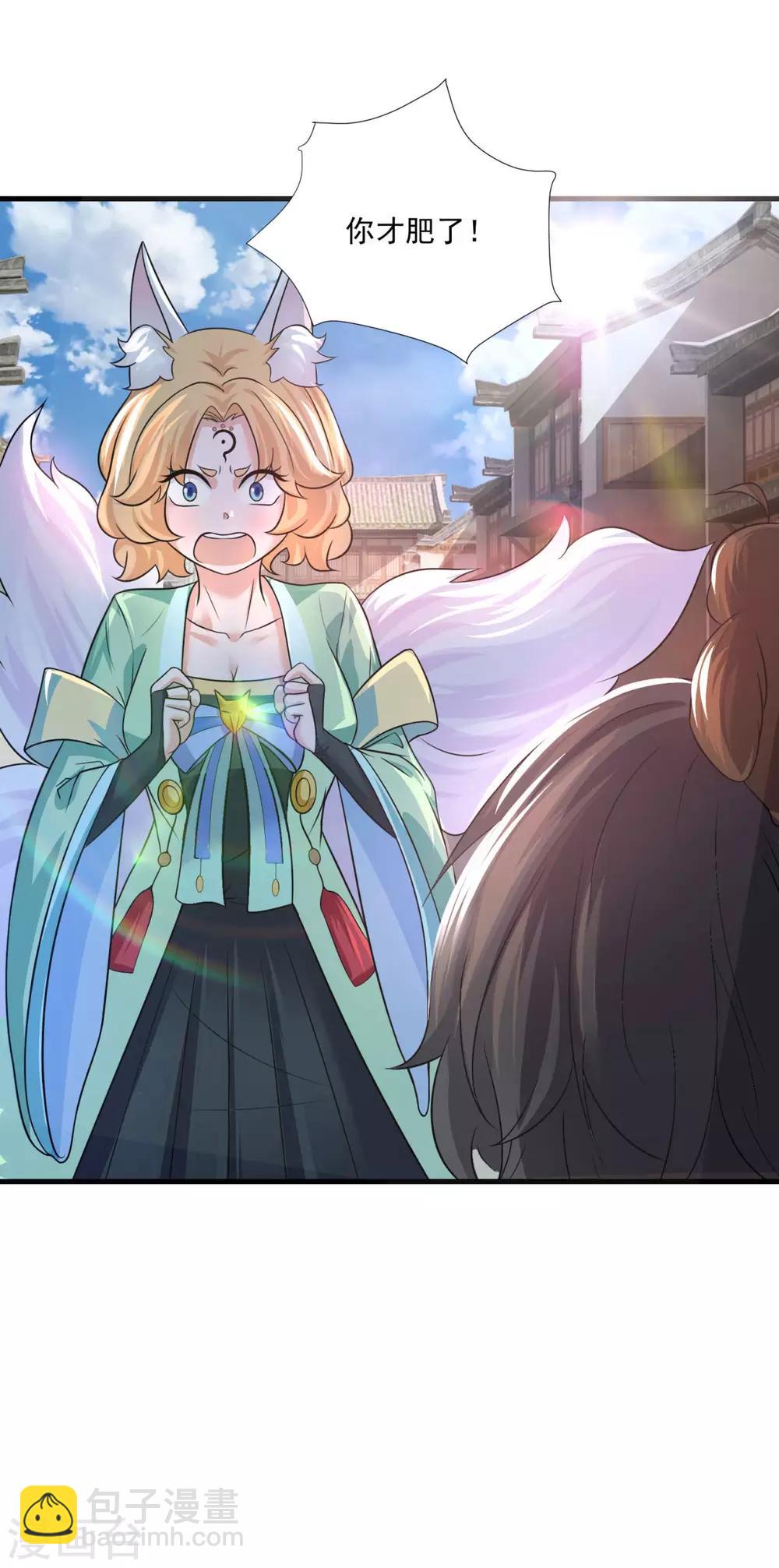 第202话 神女湖-第203话