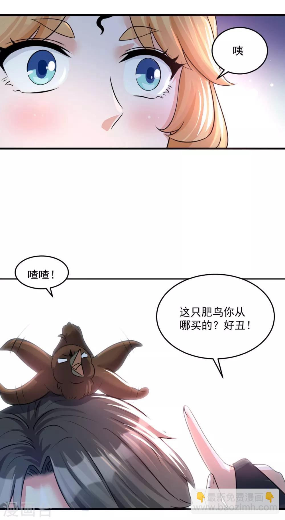 第202话 神女湖-第203话