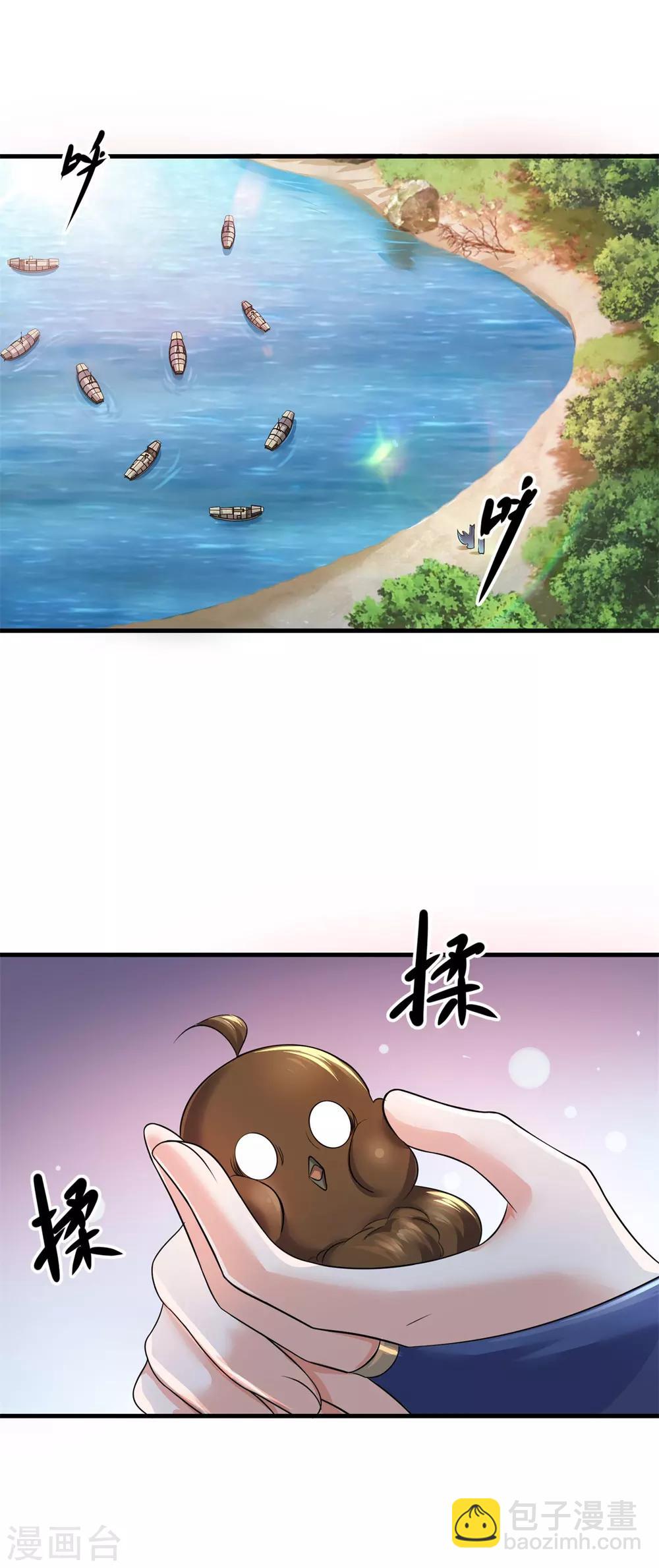 第202话 神女湖-第203话