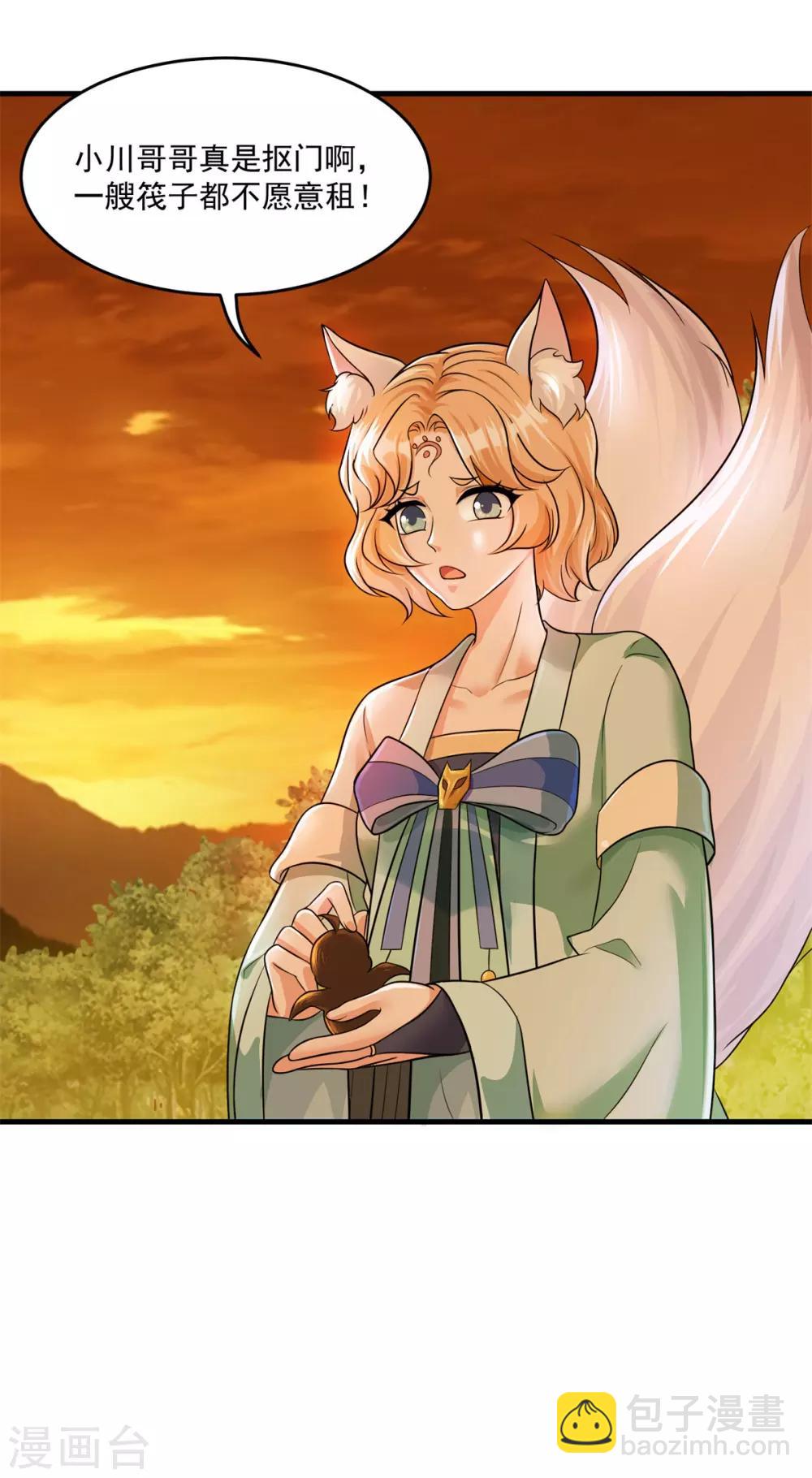 第202话 神女湖-第203话