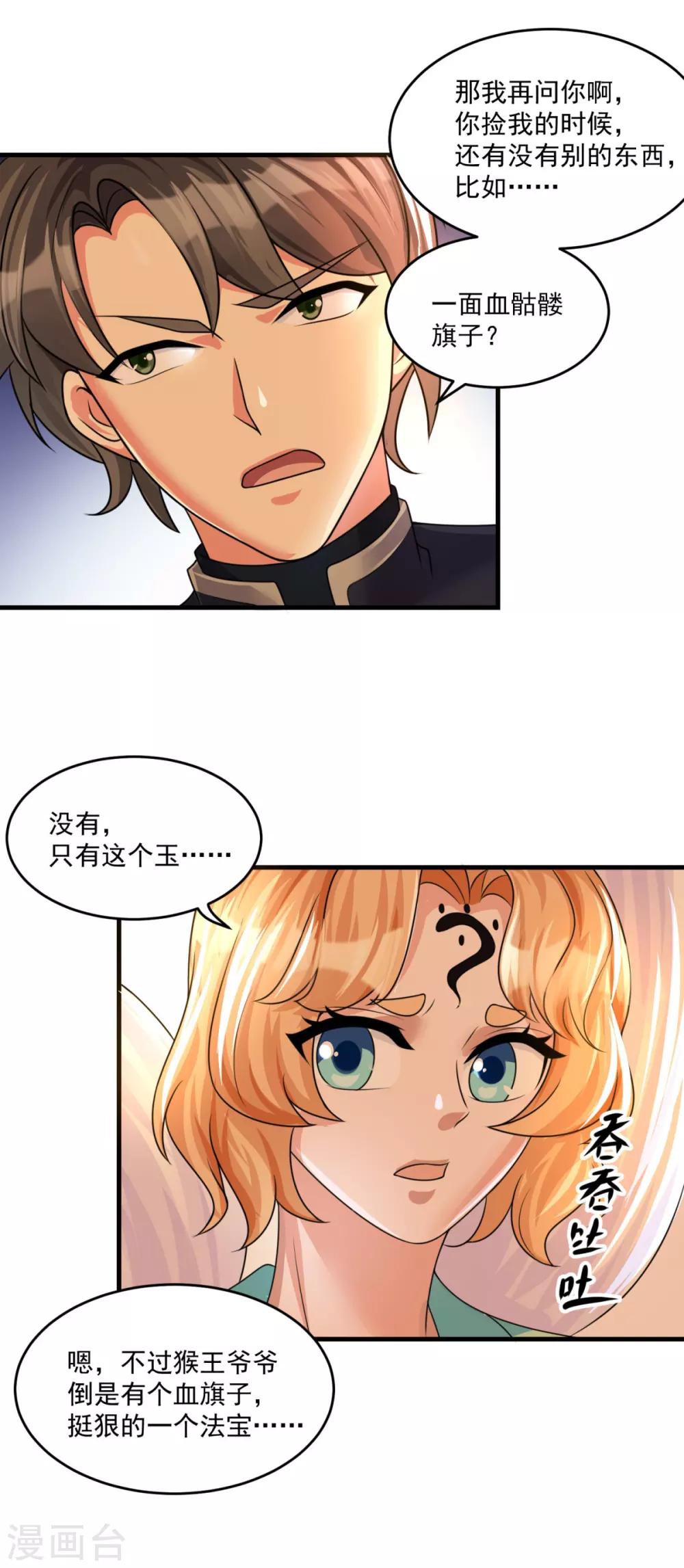 第202话 神女湖-第203话