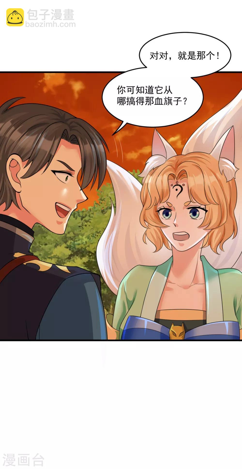 第202话 神女湖-第203话