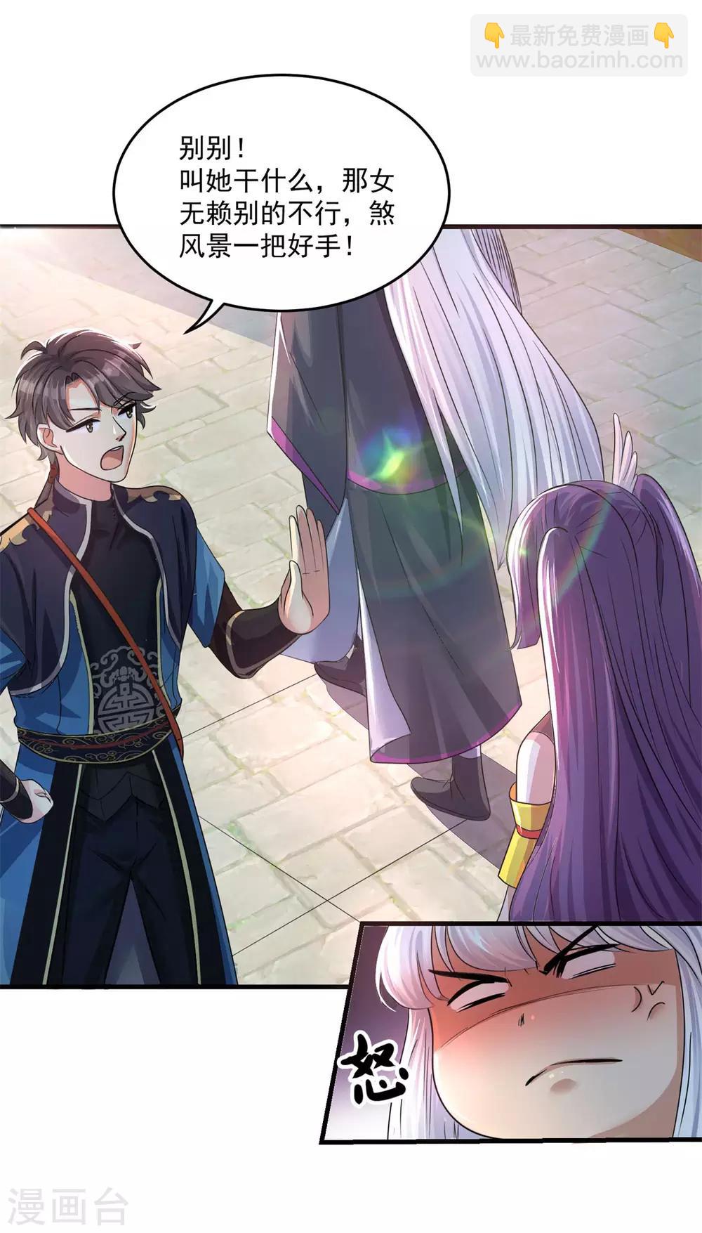 第202话 神女湖-第203话