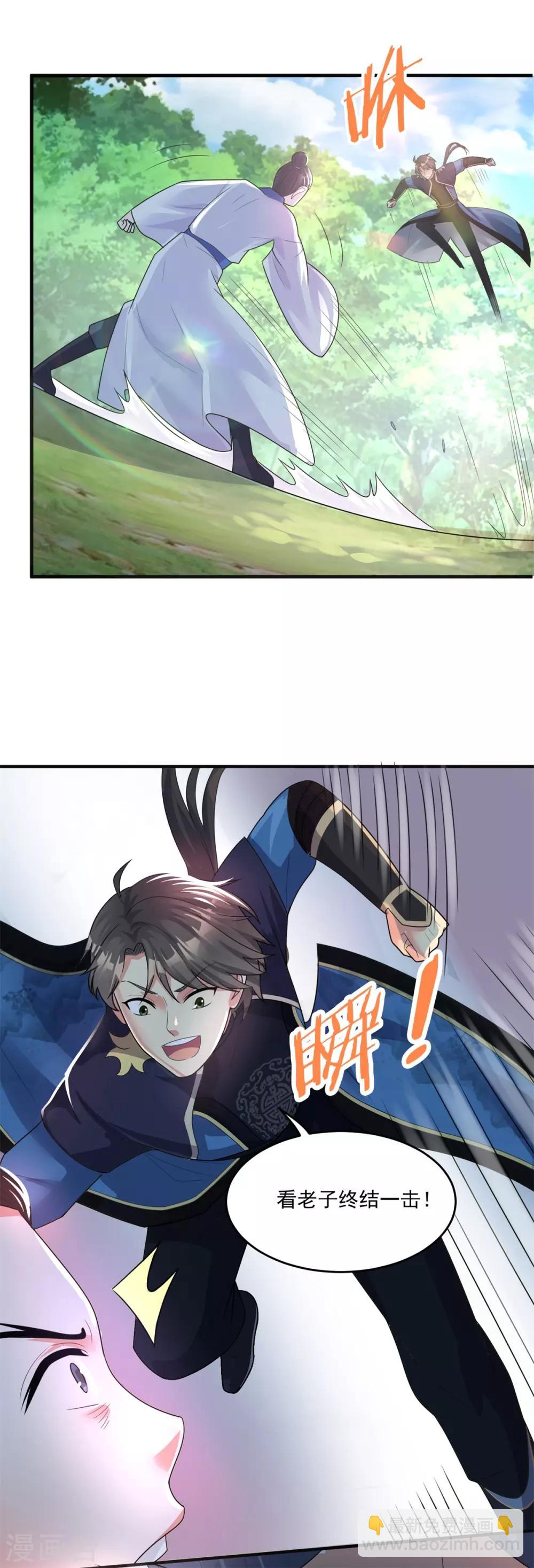 第204话 湖边群架-第205话