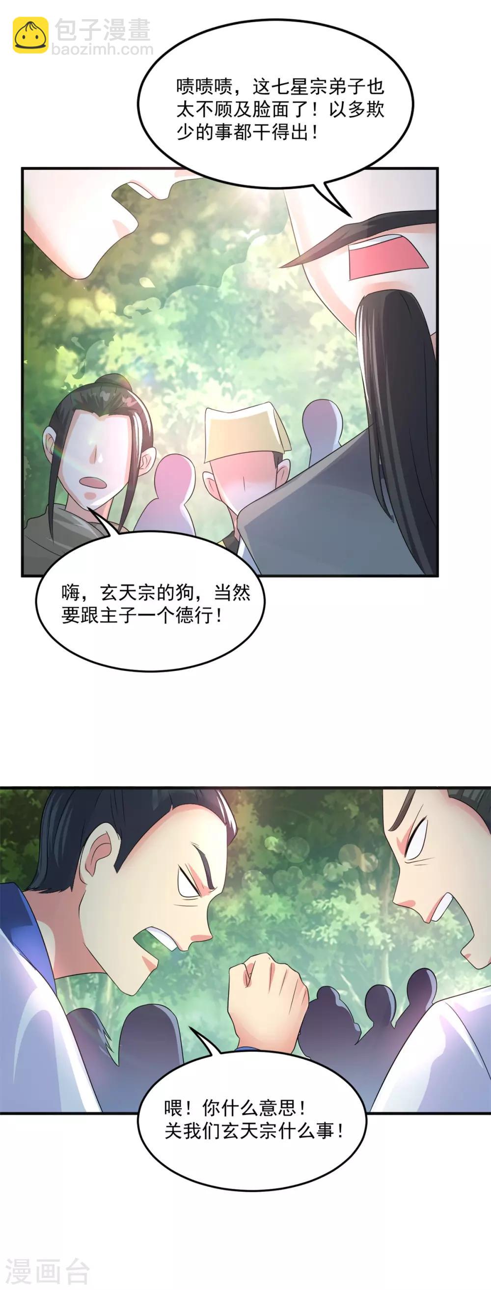 第204话 湖边群架-第205话