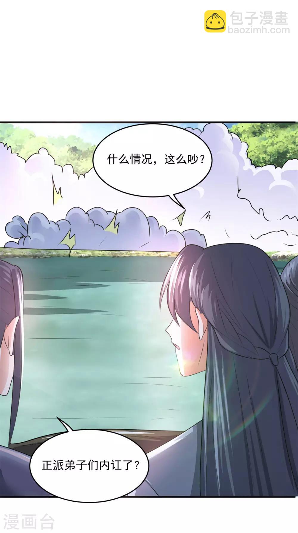 第204话 湖边群架-第205话