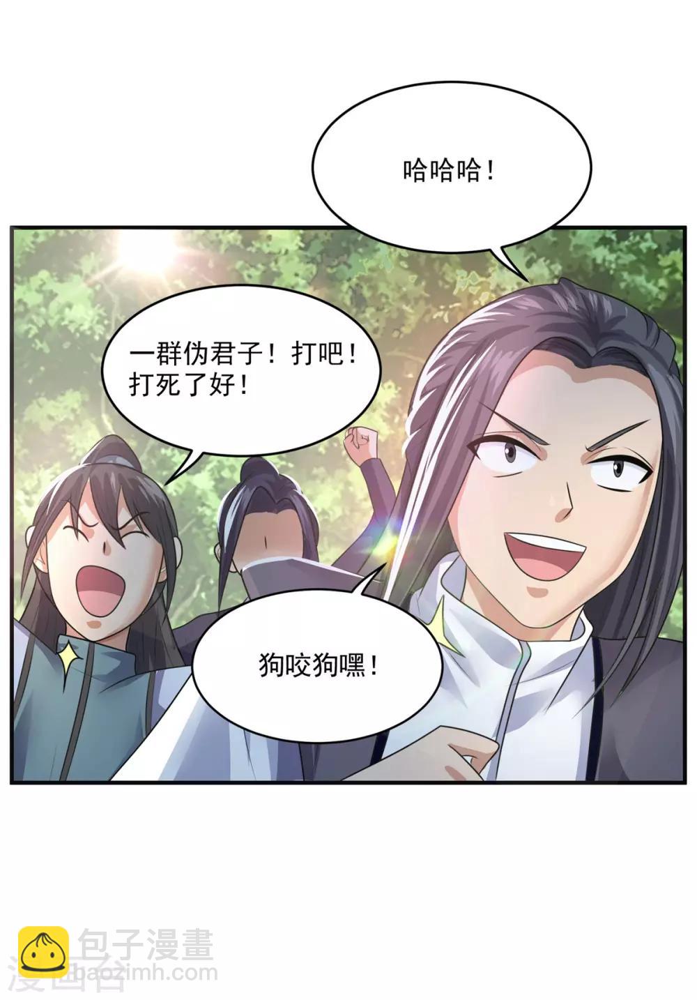 第204话 湖边群架-第205话