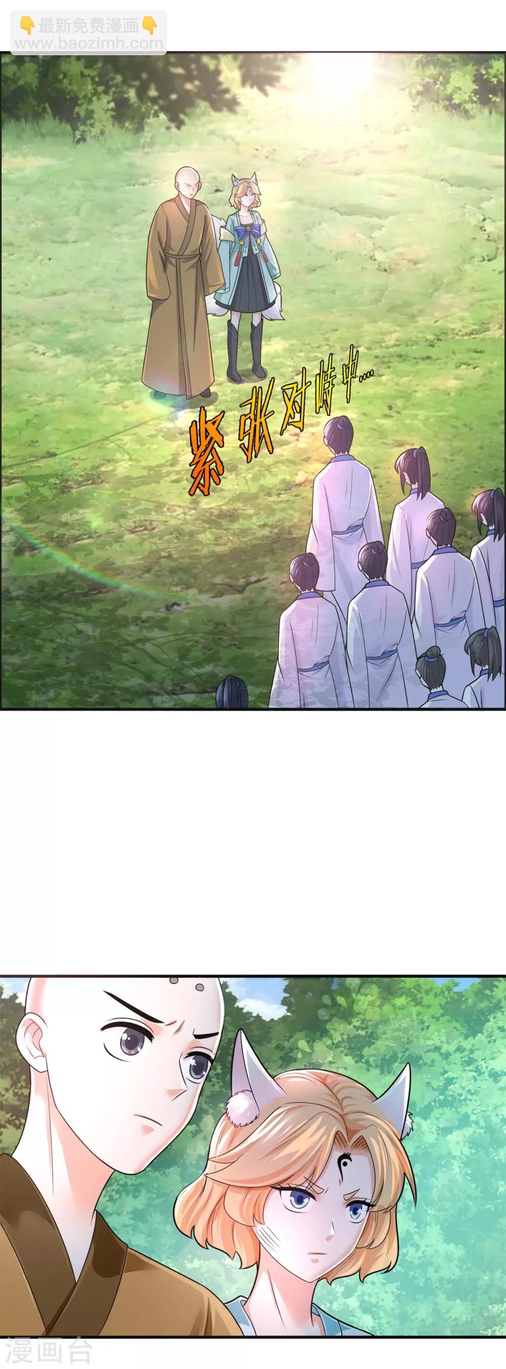 第204话 湖边群架-第205话