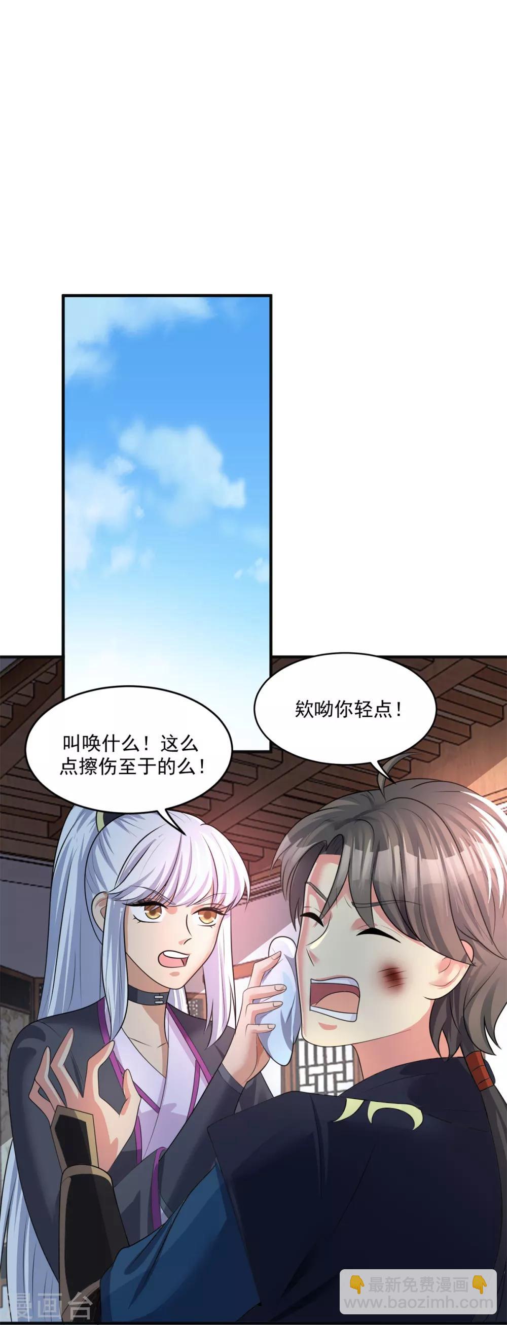 第204话 湖边群架-第205话