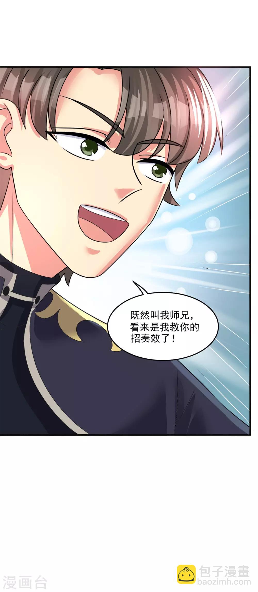 第204话 湖边群架-第205话