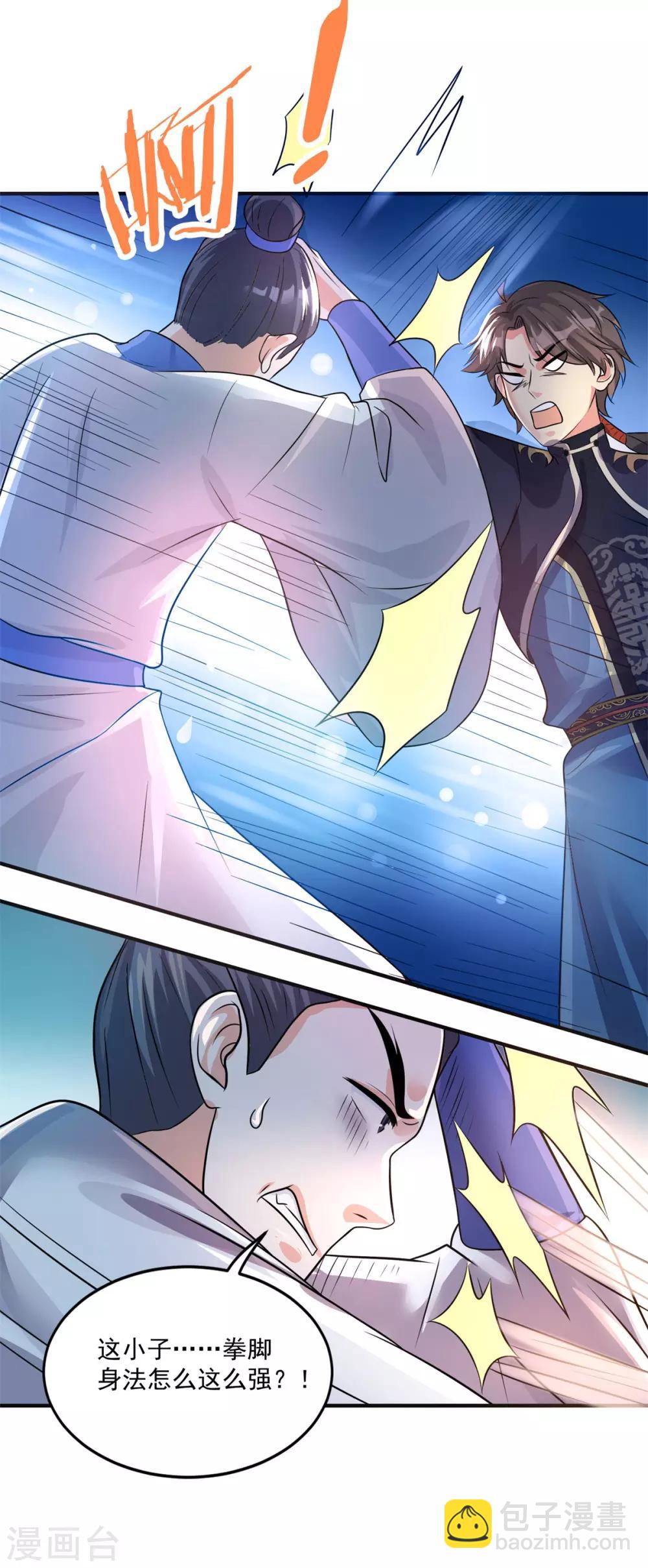 第204话 湖边群架-第205话