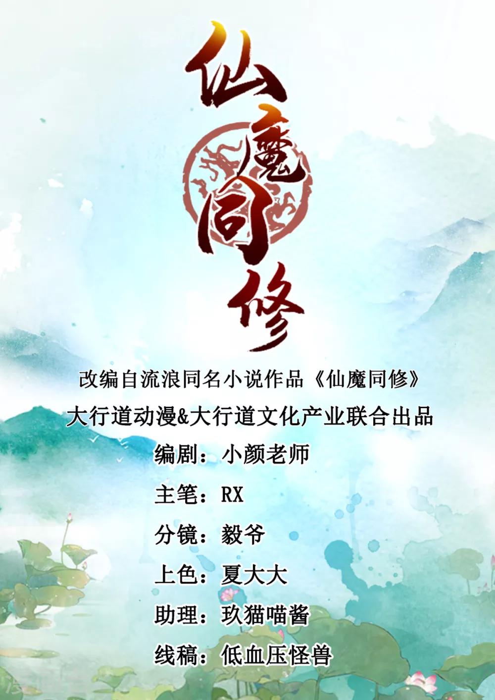 第22话 小嘴一吸-第23话