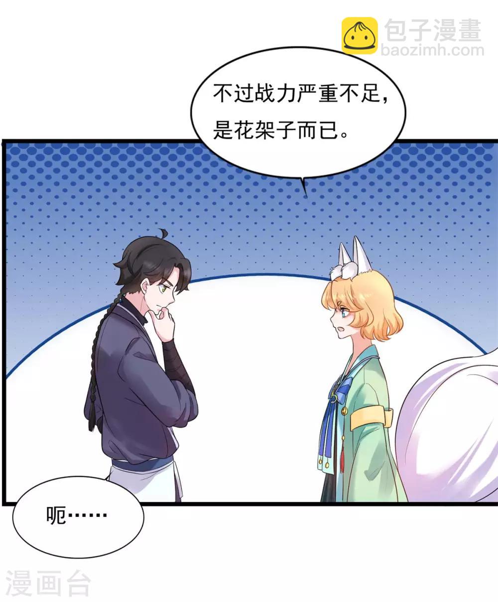 第22话 小嘴一吸-第23话