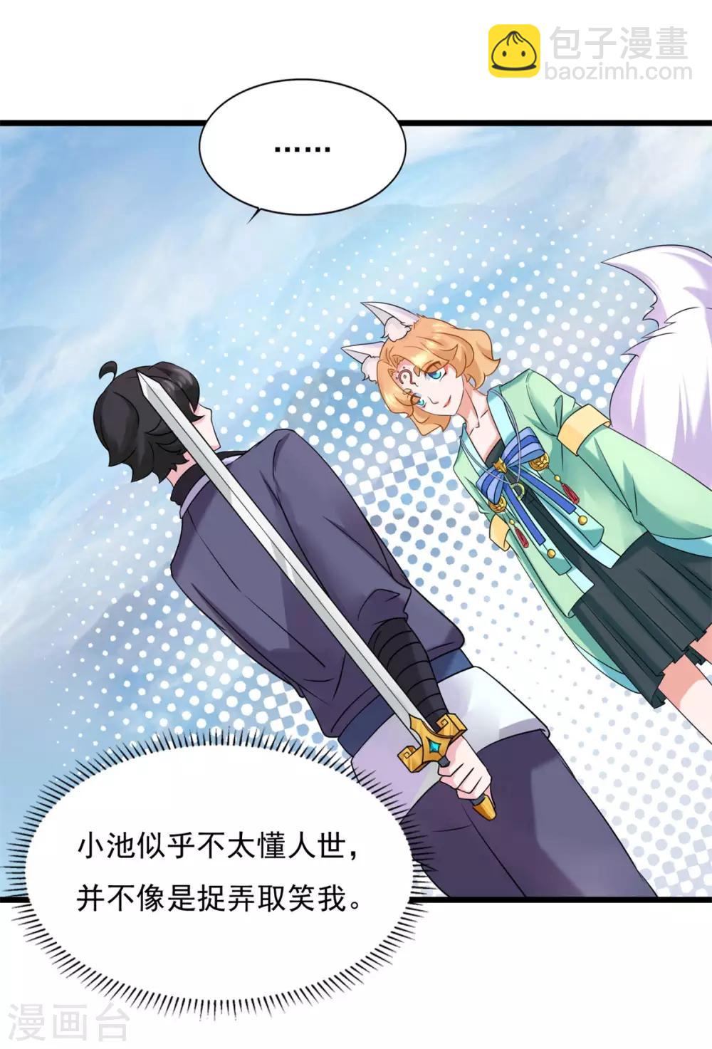 第22话 小嘴一吸-第23话