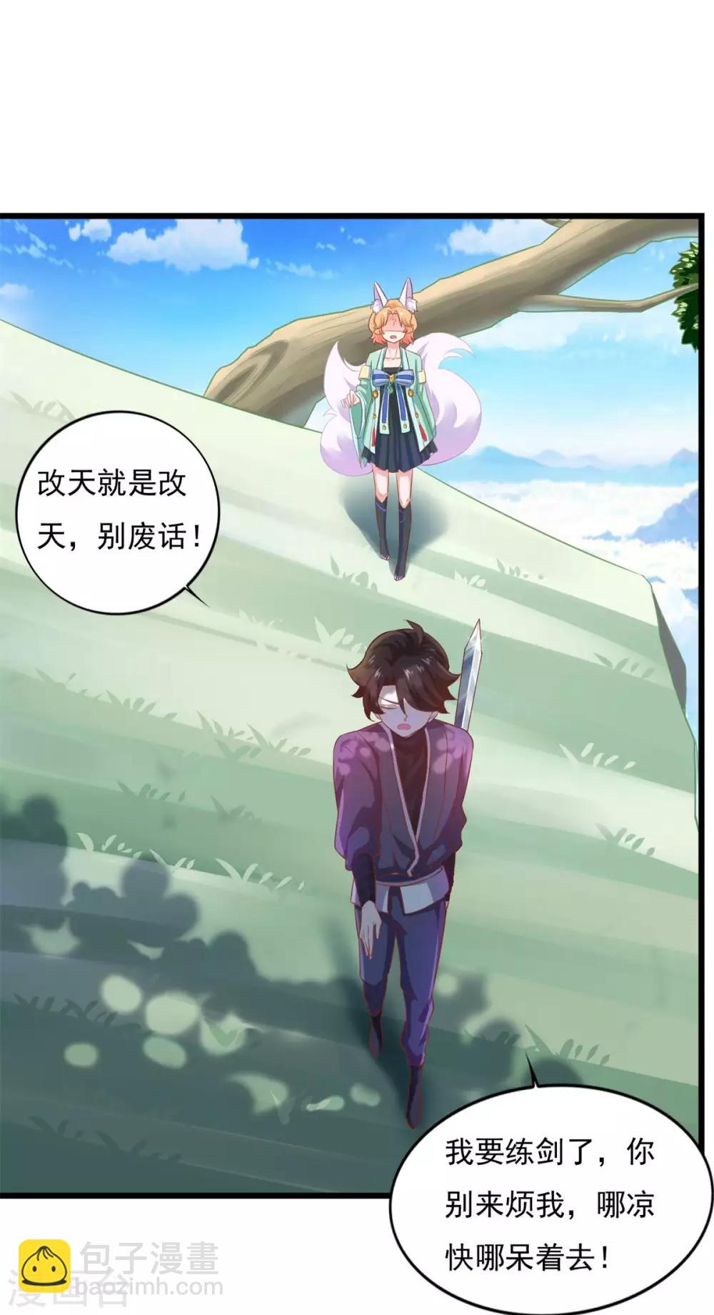 第22话 小嘴一吸-第23话