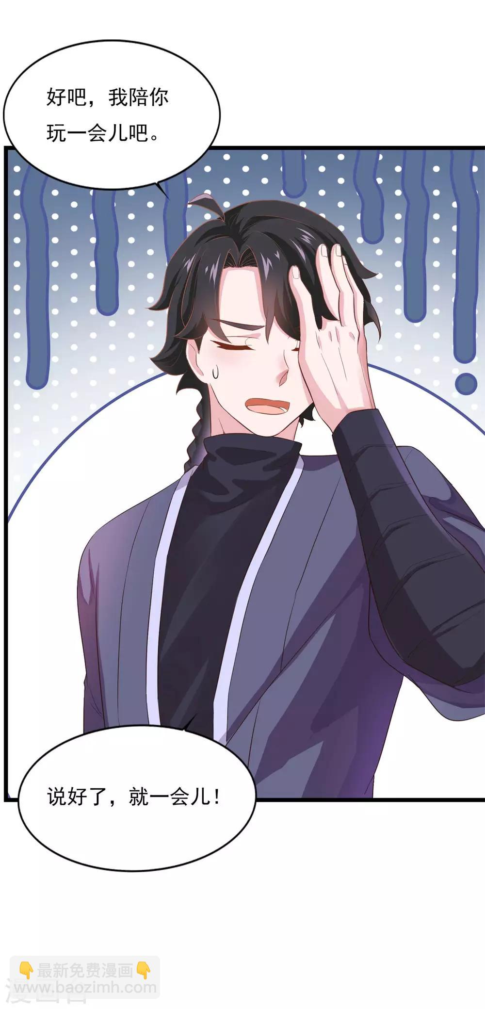 第22话 小嘴一吸-第23话