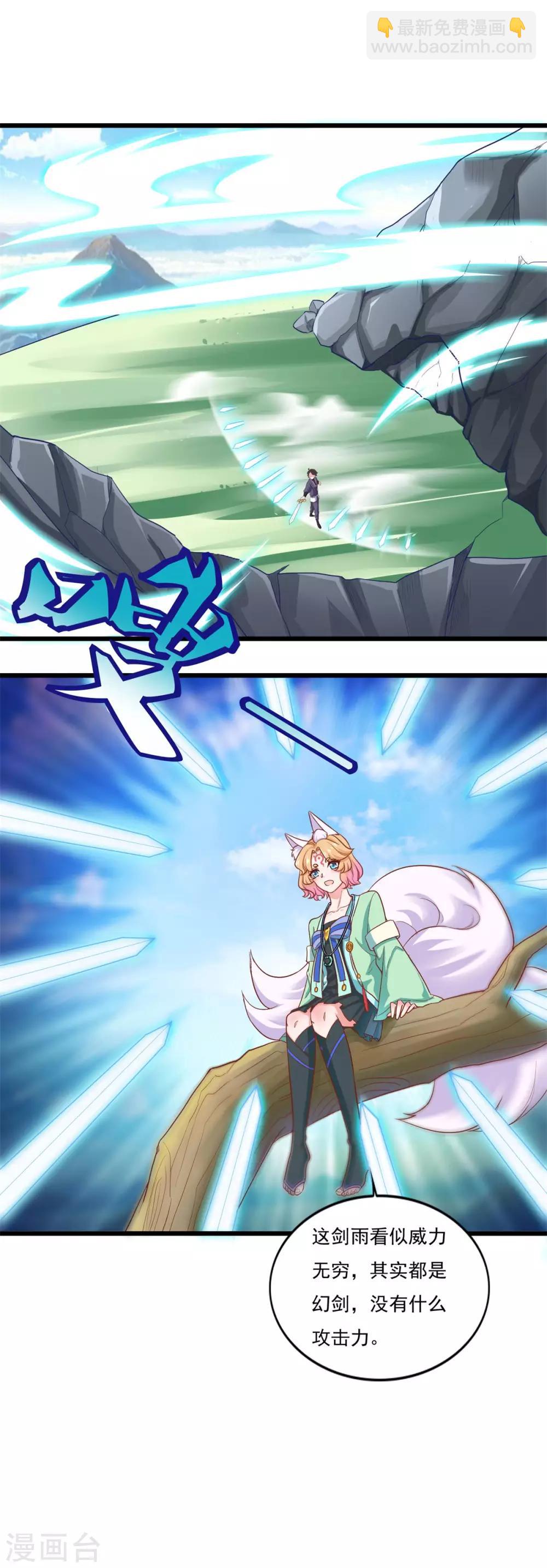 第22话 小嘴一吸-第23话