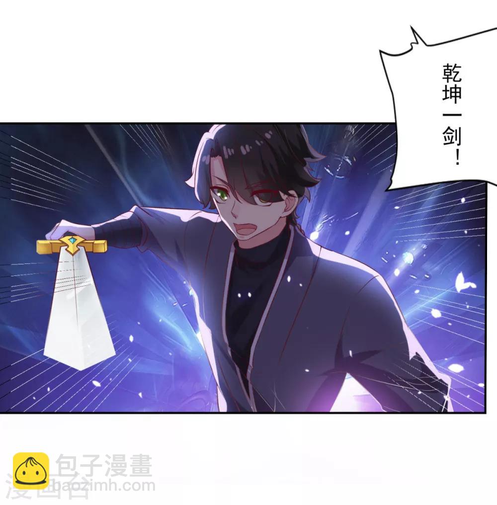 第24话 乾坤一剑-第25话