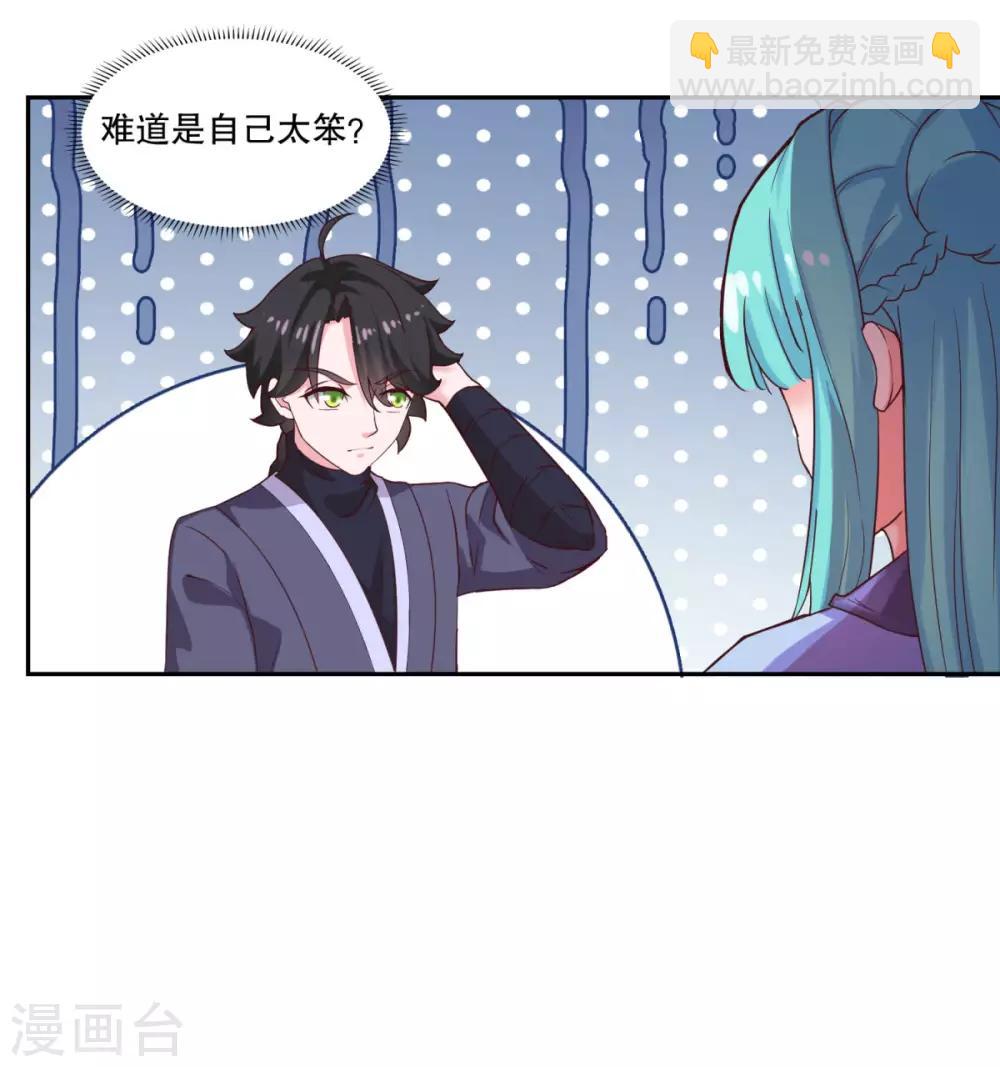 第26话 指点一二-第27话