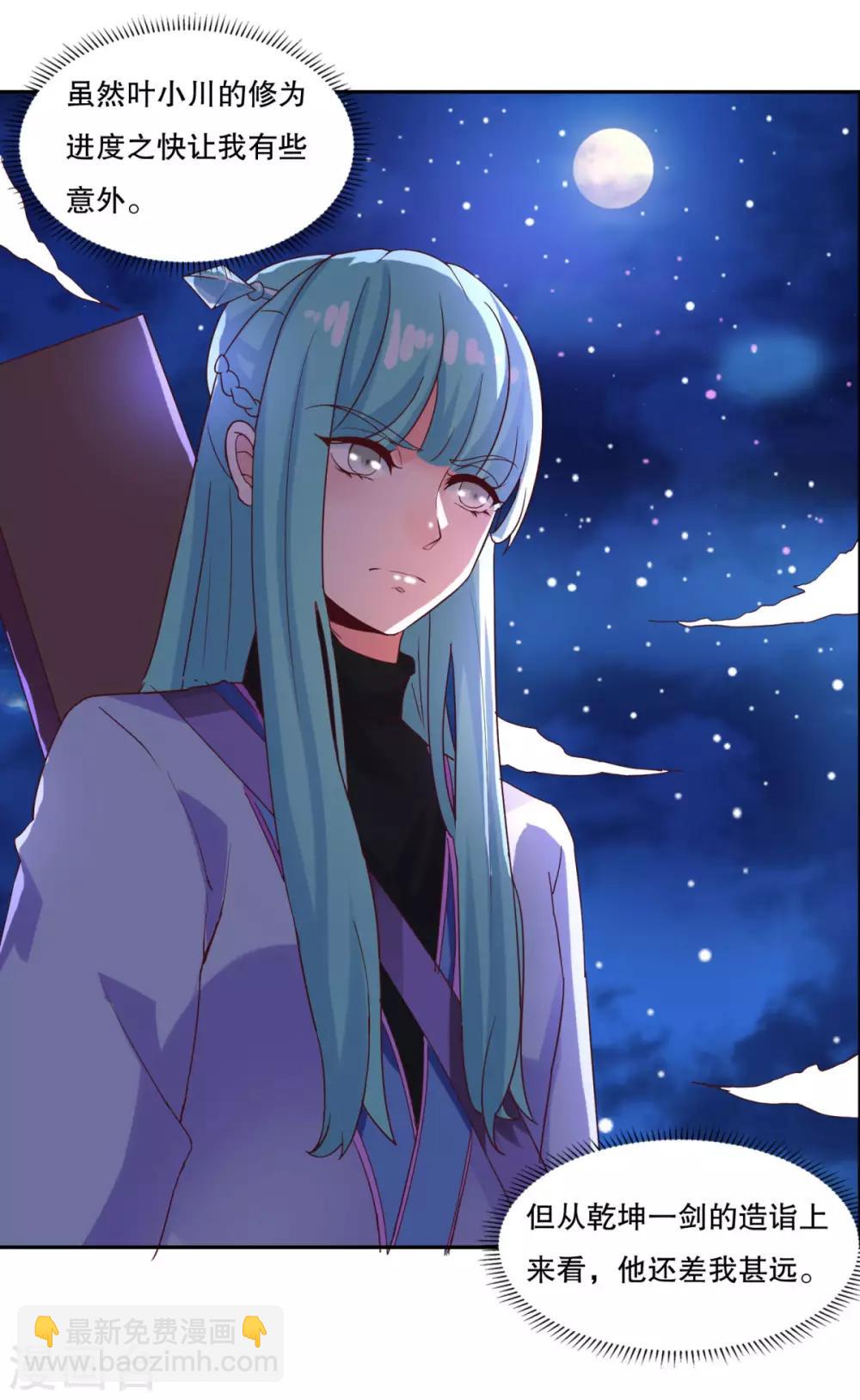 第26话 指点一二-第27话