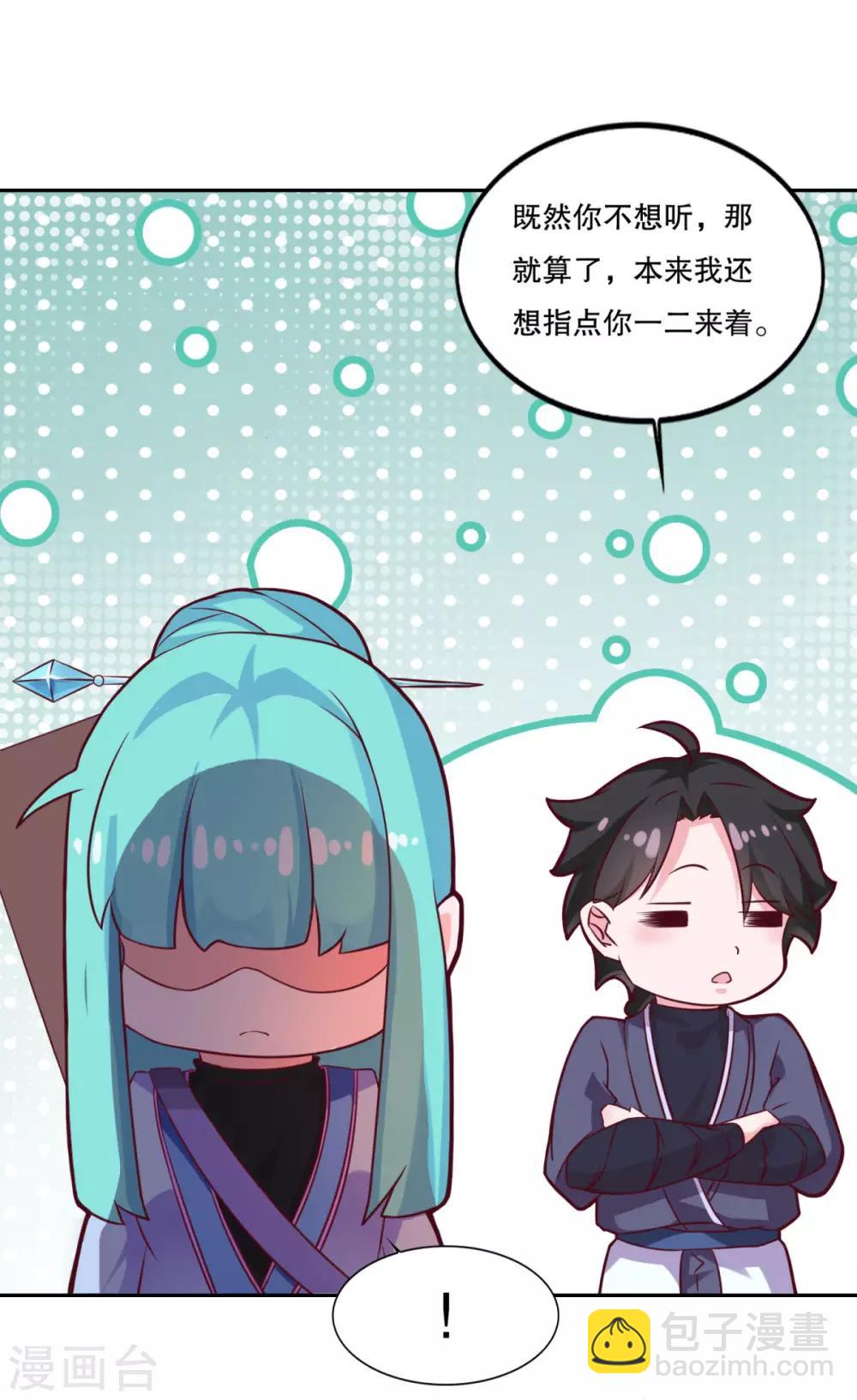 第26话 指点一二-第27话