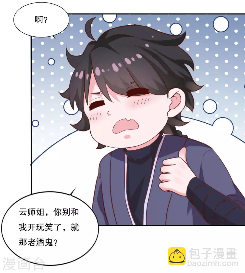 第26话 指点一二-第27话