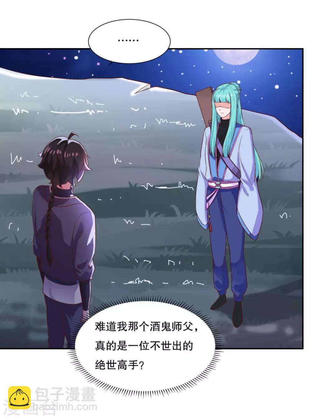 第26话 指点一二-第27话