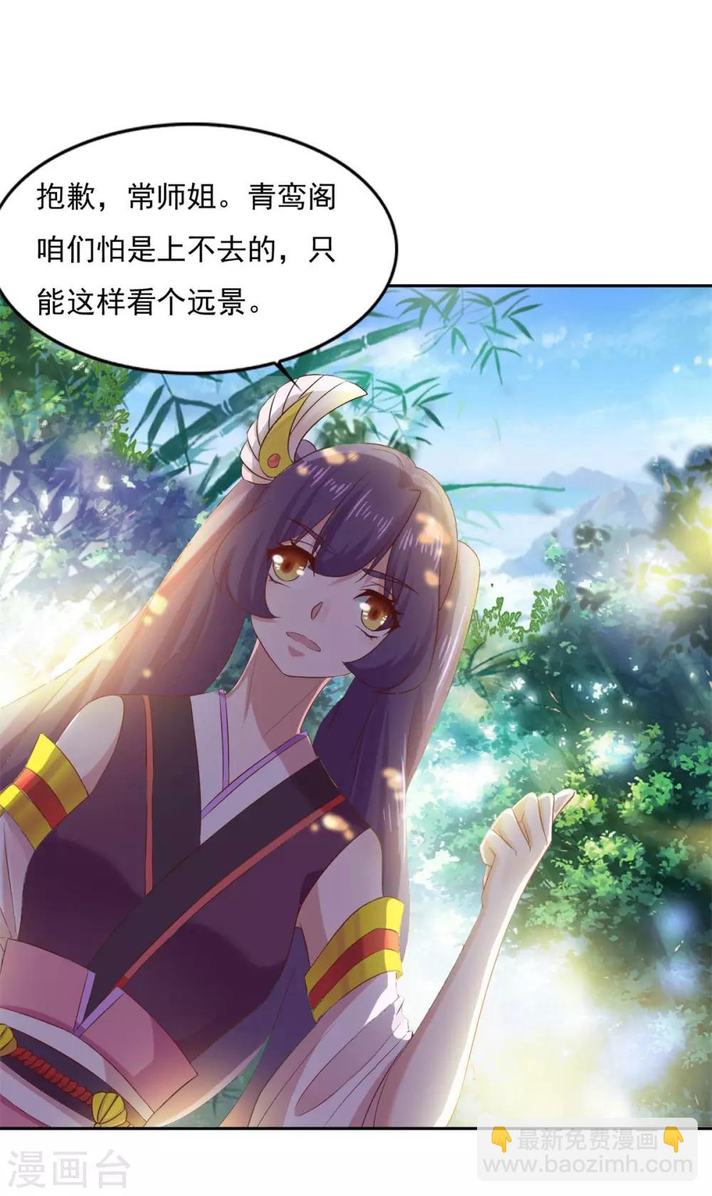 第30话 陆长风与常小蛮-第31话