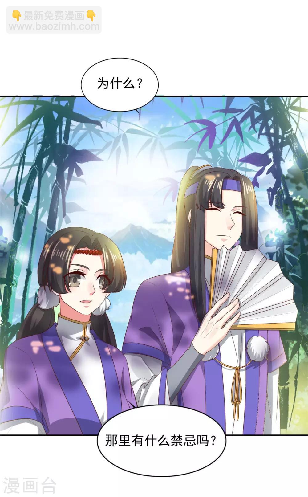 第30话 陆长风与常小蛮-第31话