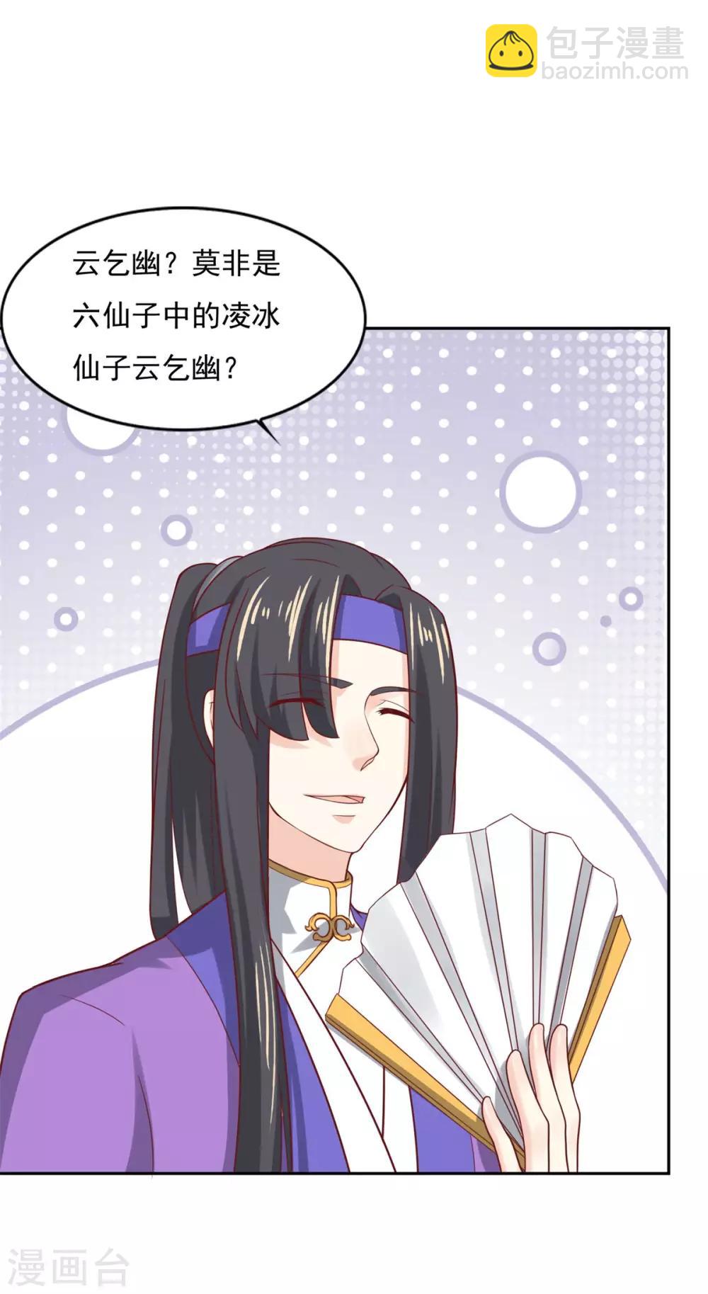 第30话 陆长风与常小蛮-第31话