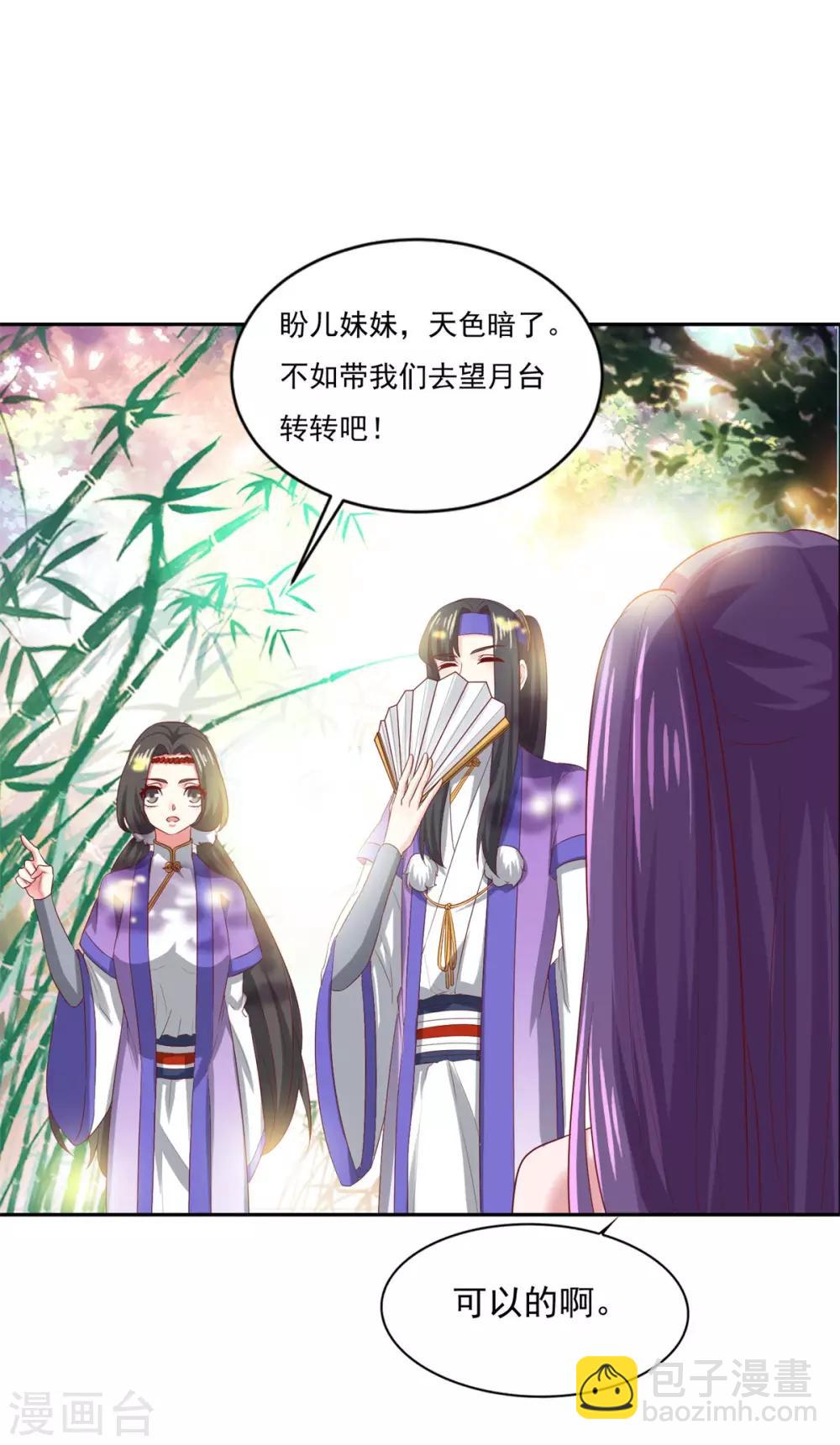 第30话 陆长风与常小蛮-第31话