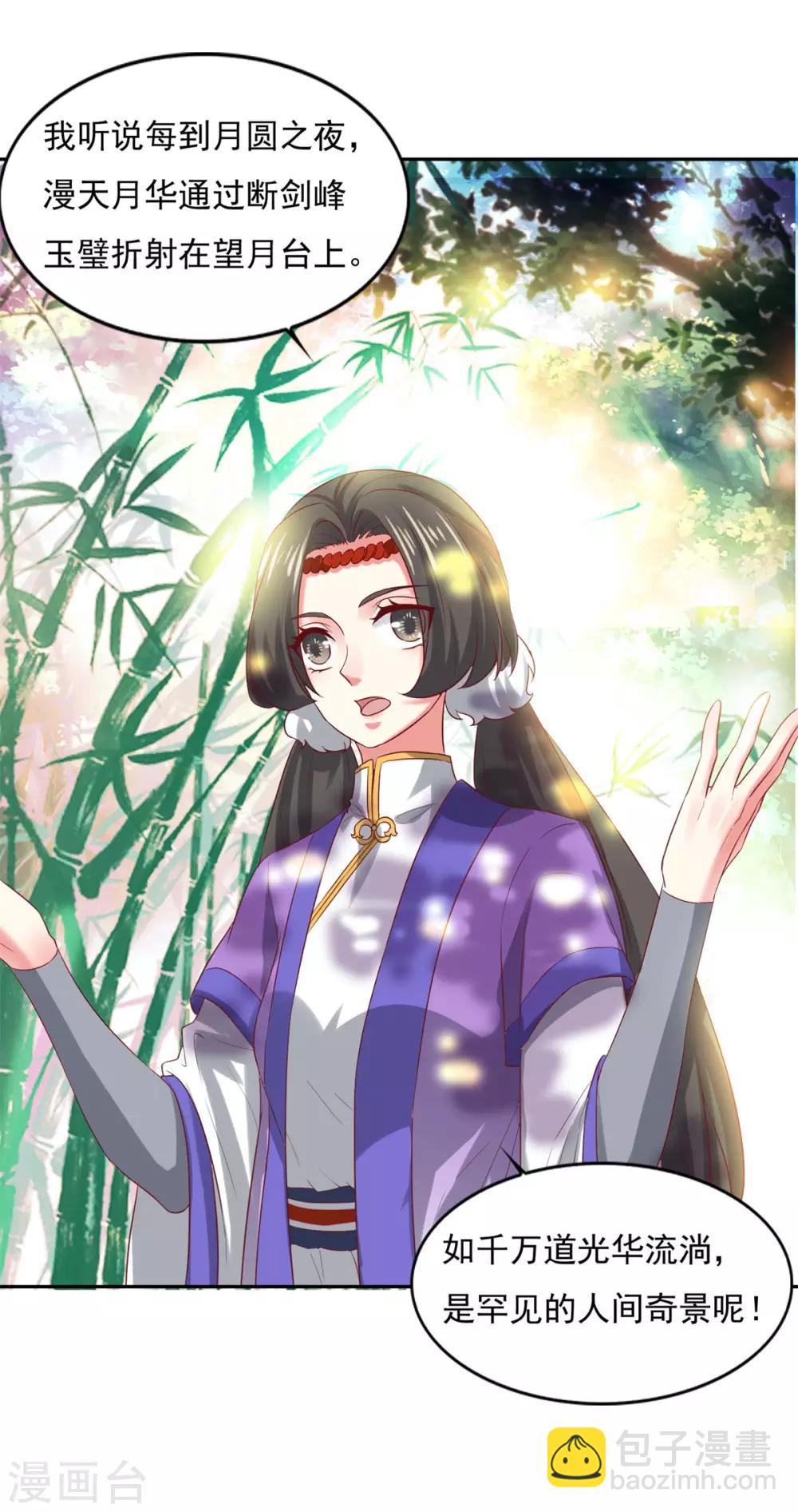 第30话 陆长风与常小蛮-第31话