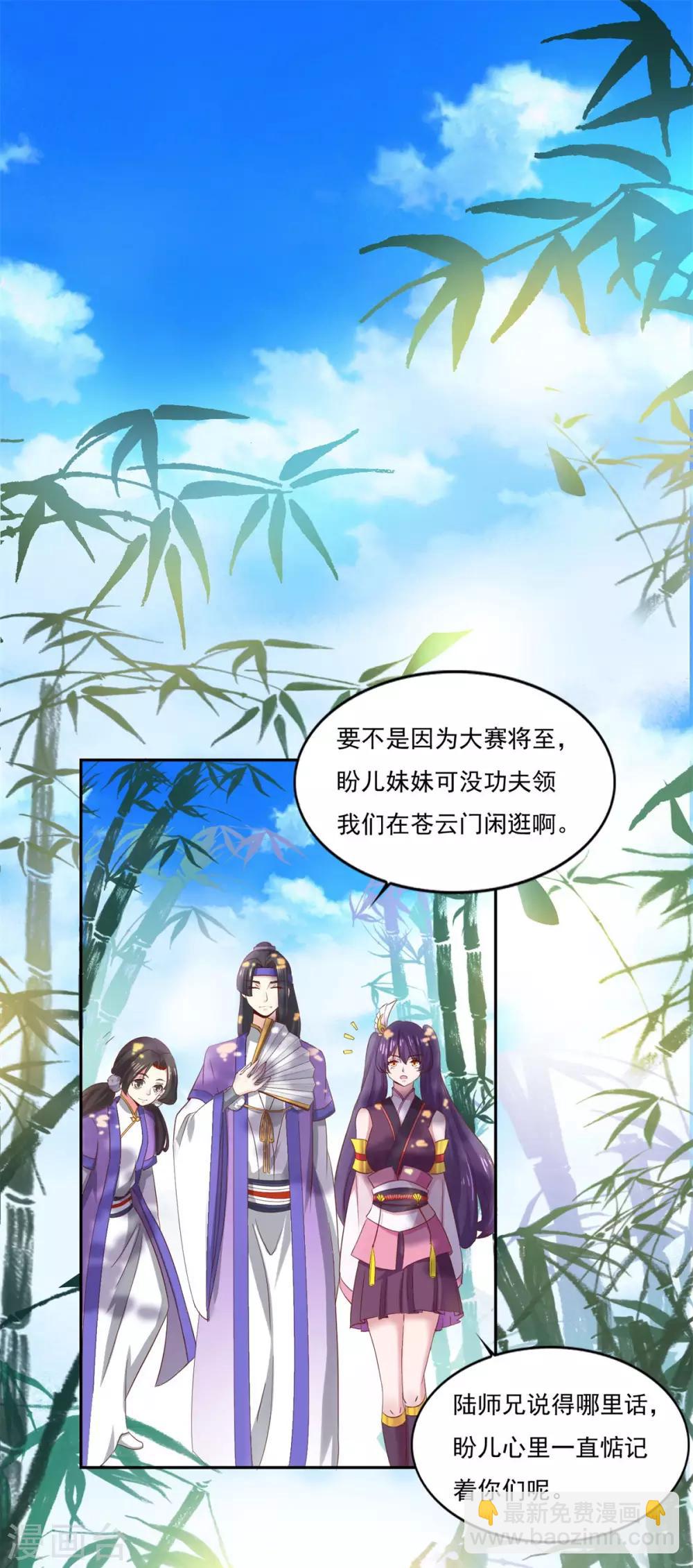 第30话 陆长风与常小蛮-第31话