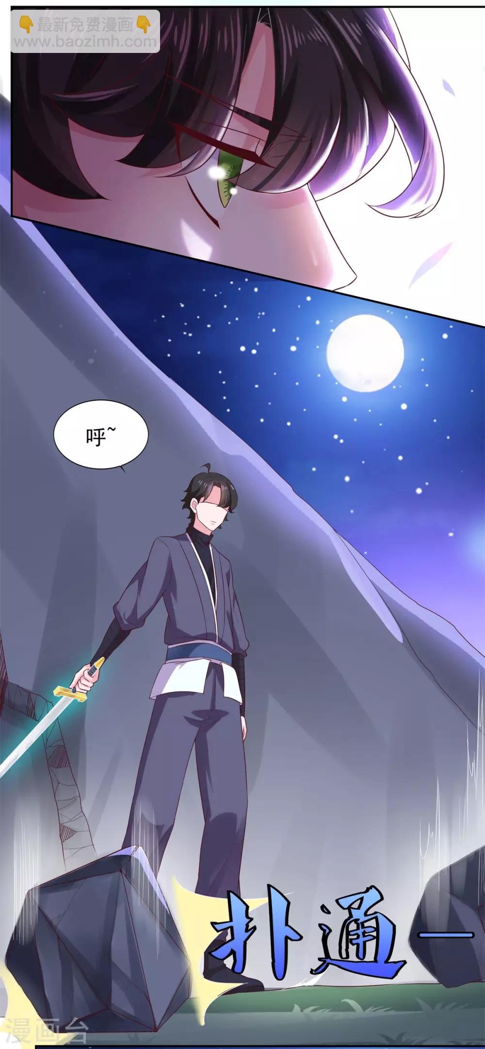 第30话 陆长风与常小蛮-第31话