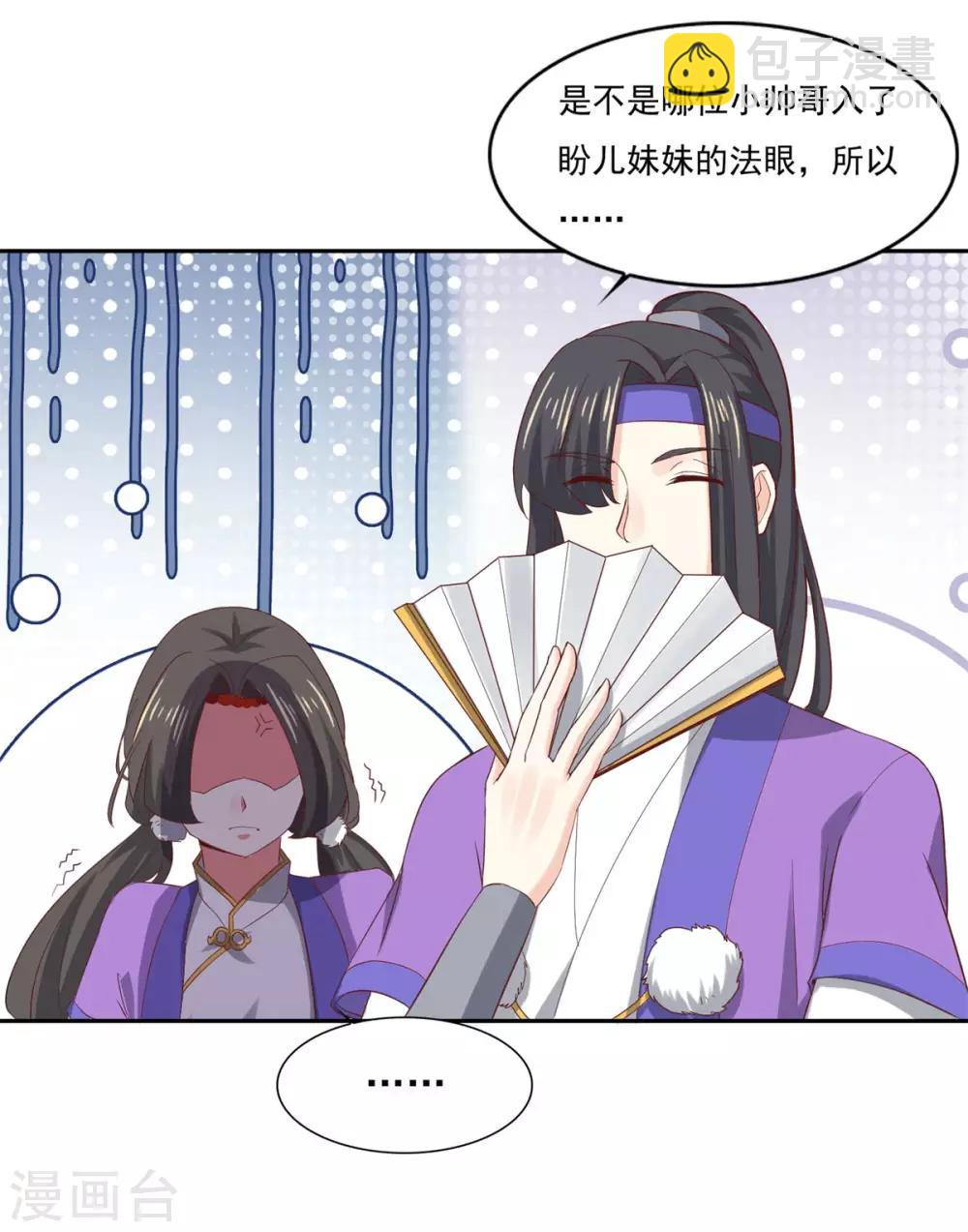 第30话 陆长风与常小蛮-第31话