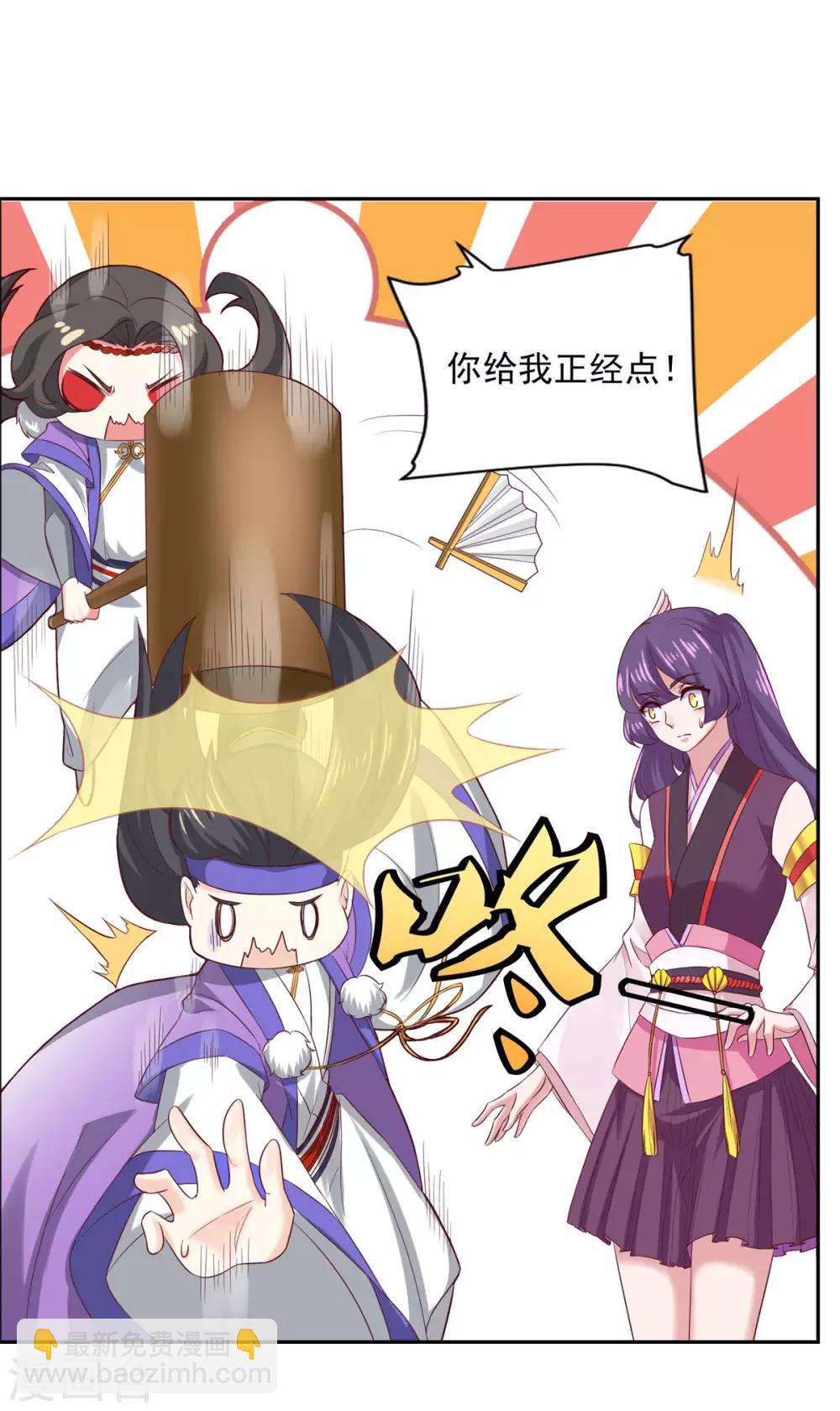 第30话 陆长风与常小蛮-第31话