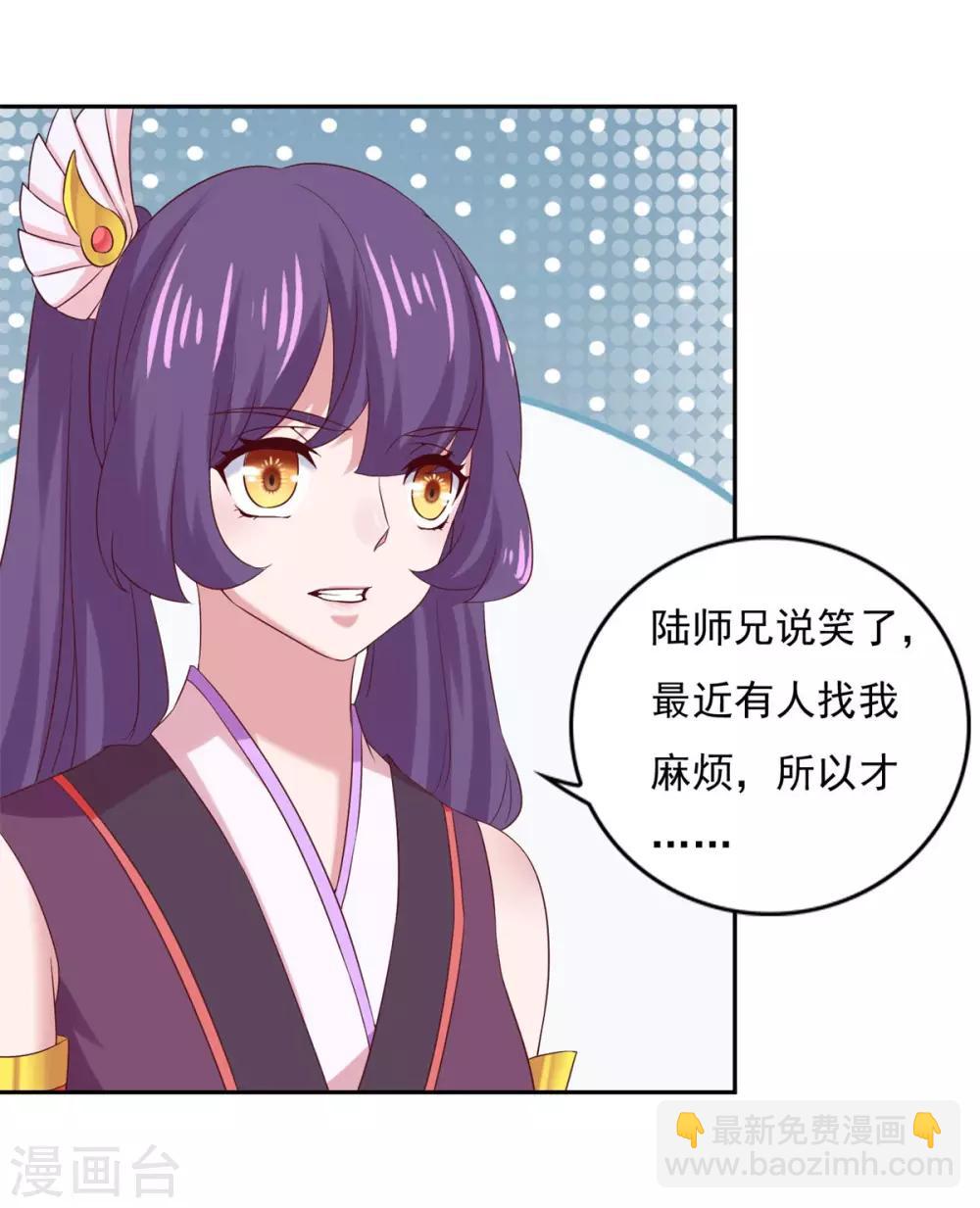 第30话 陆长风与常小蛮-第31话