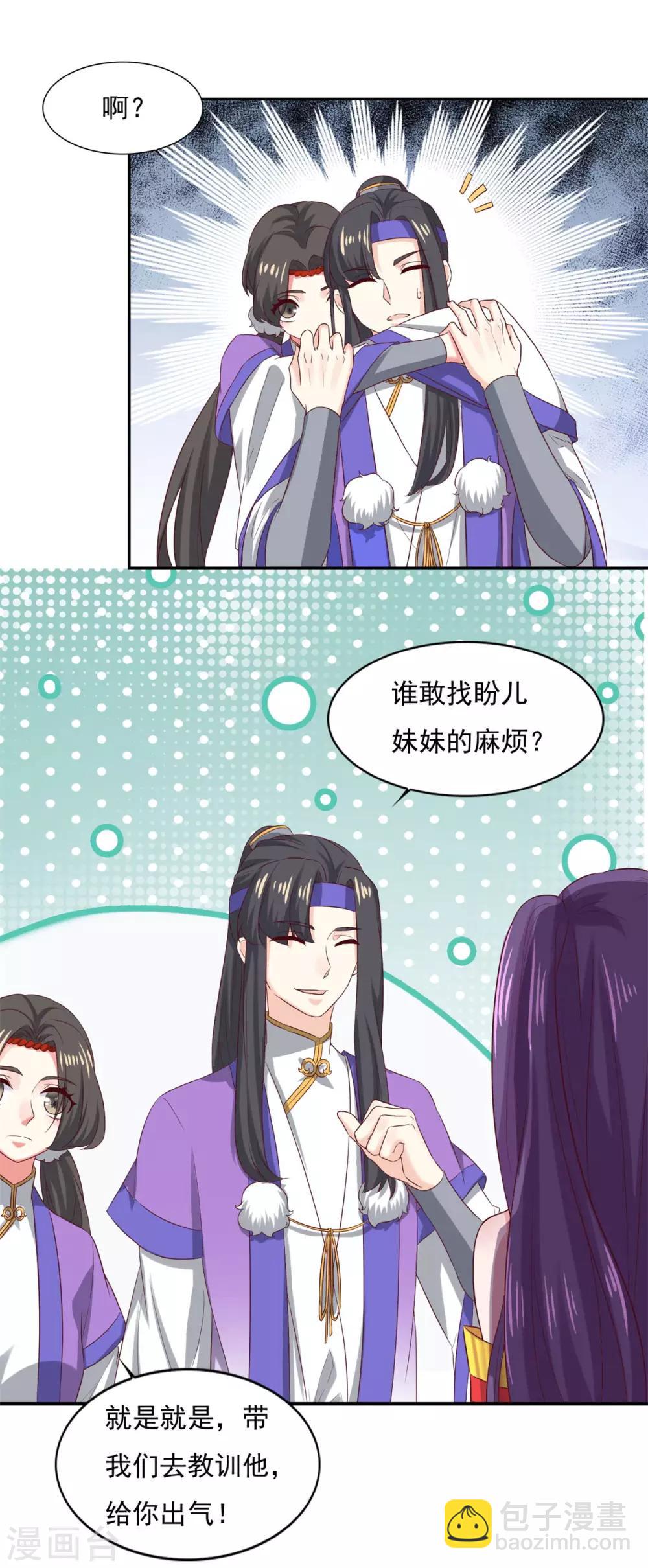 第30话 陆长风与常小蛮-第31话