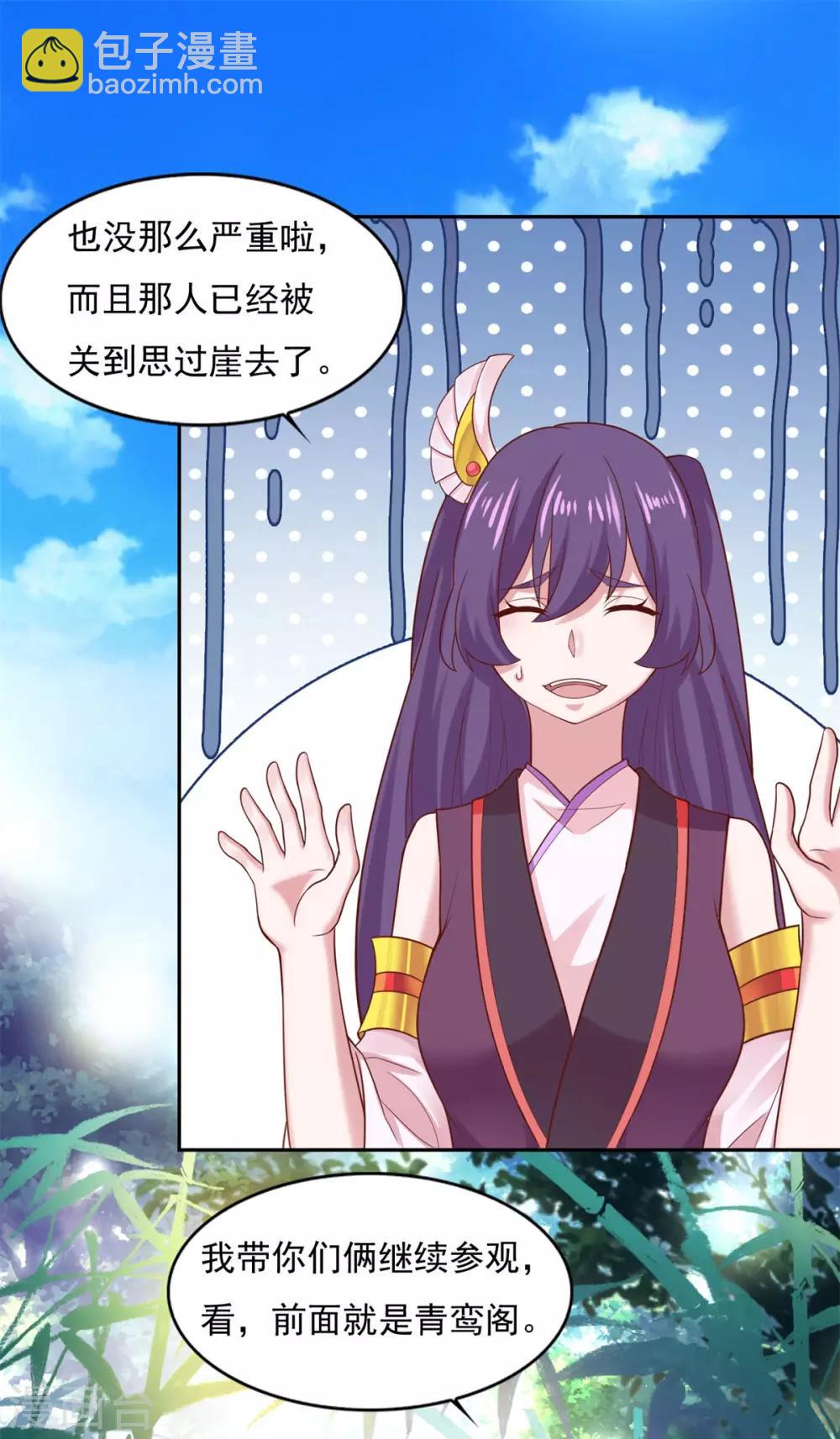 第30话 陆长风与常小蛮-第31话