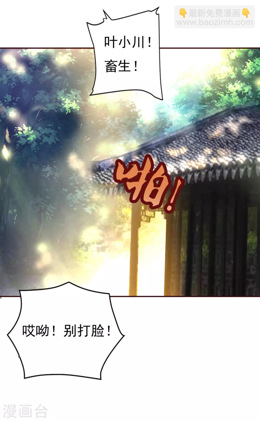 第4话 我要杀了你！-第5话