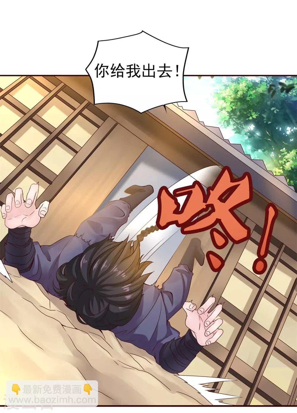 第4话 我要杀了你！-第5话