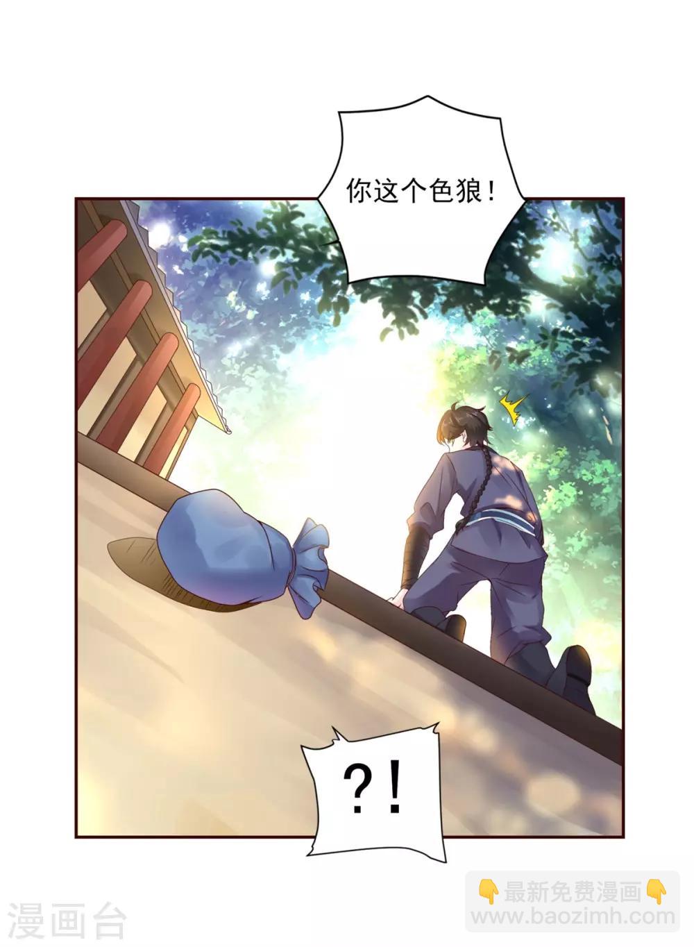 第4话 我要杀了你！-第5话