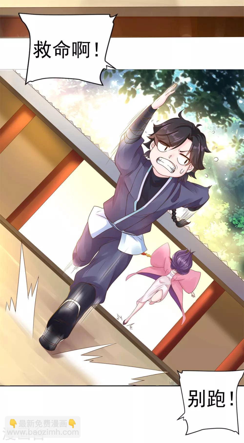 第4话 我要杀了你！-第5话